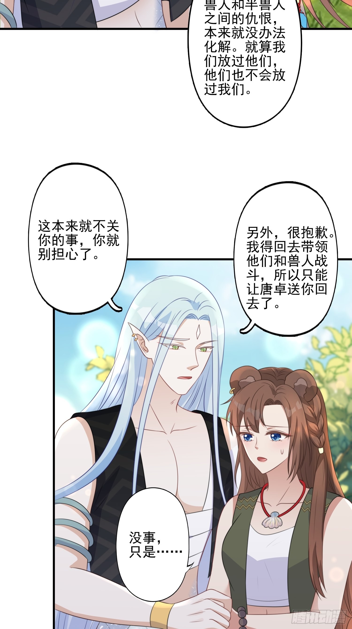 27话 战争？5