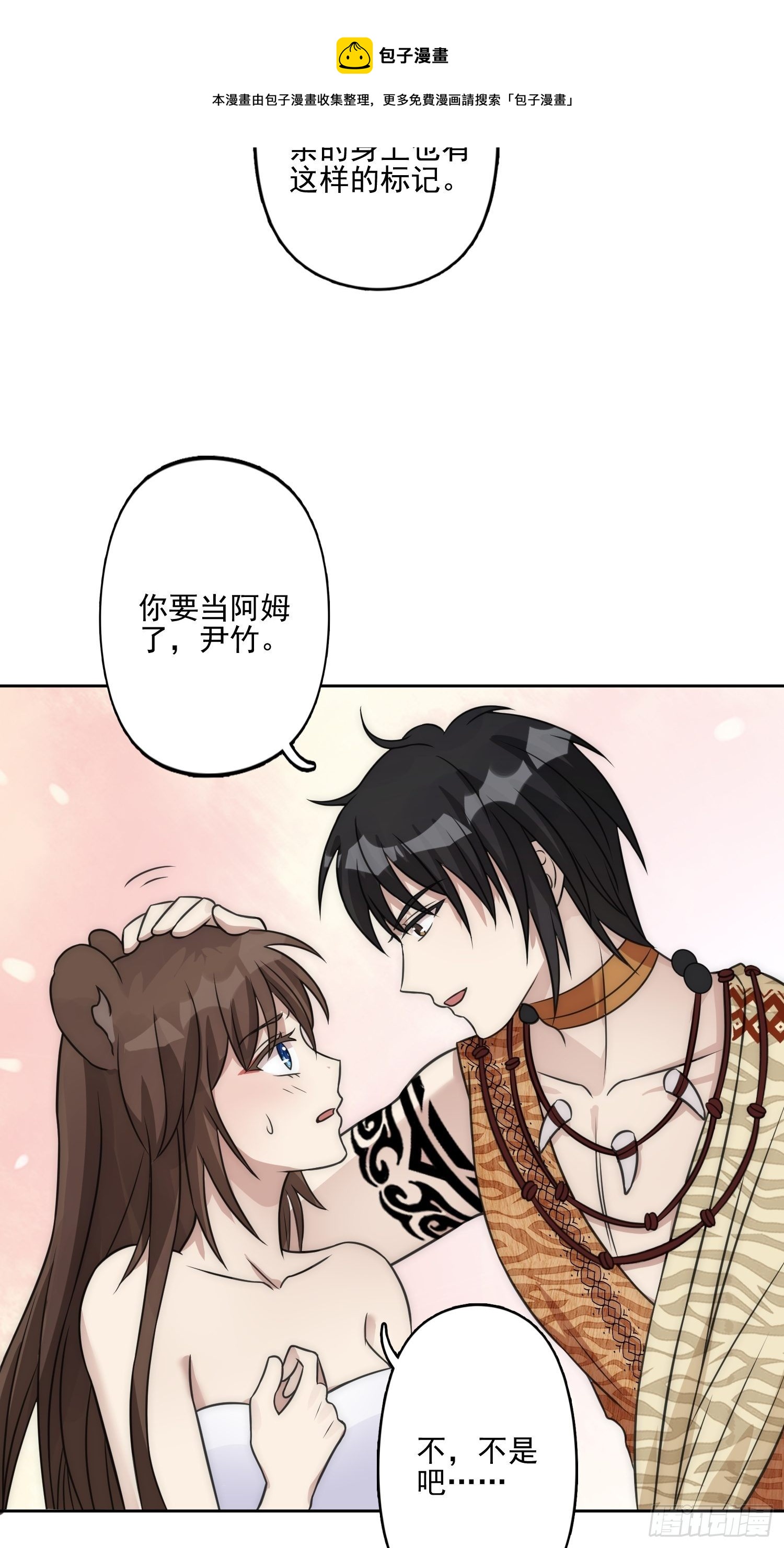 12话 怀崽崽44