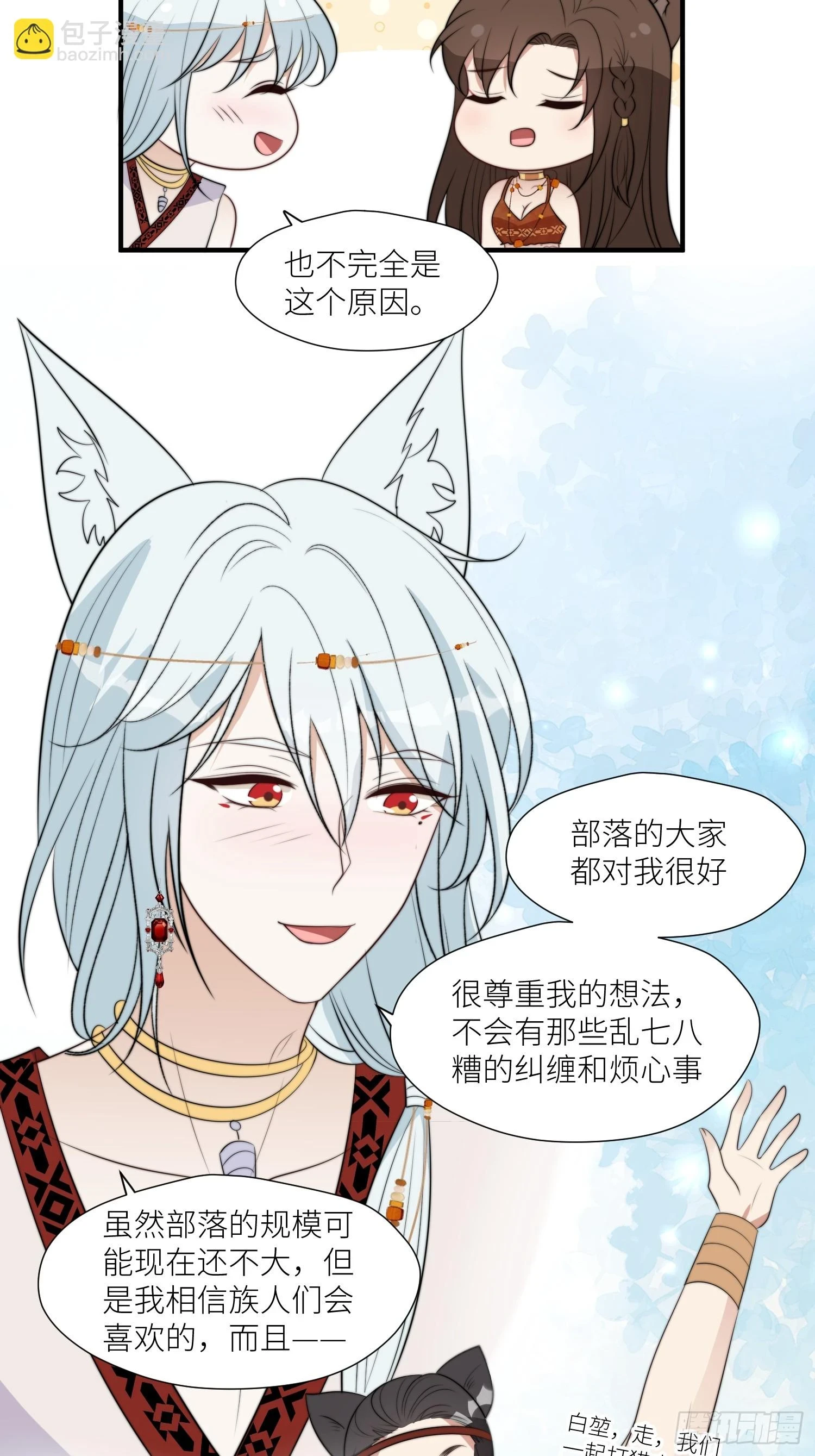 101话 乔诺的危机感9