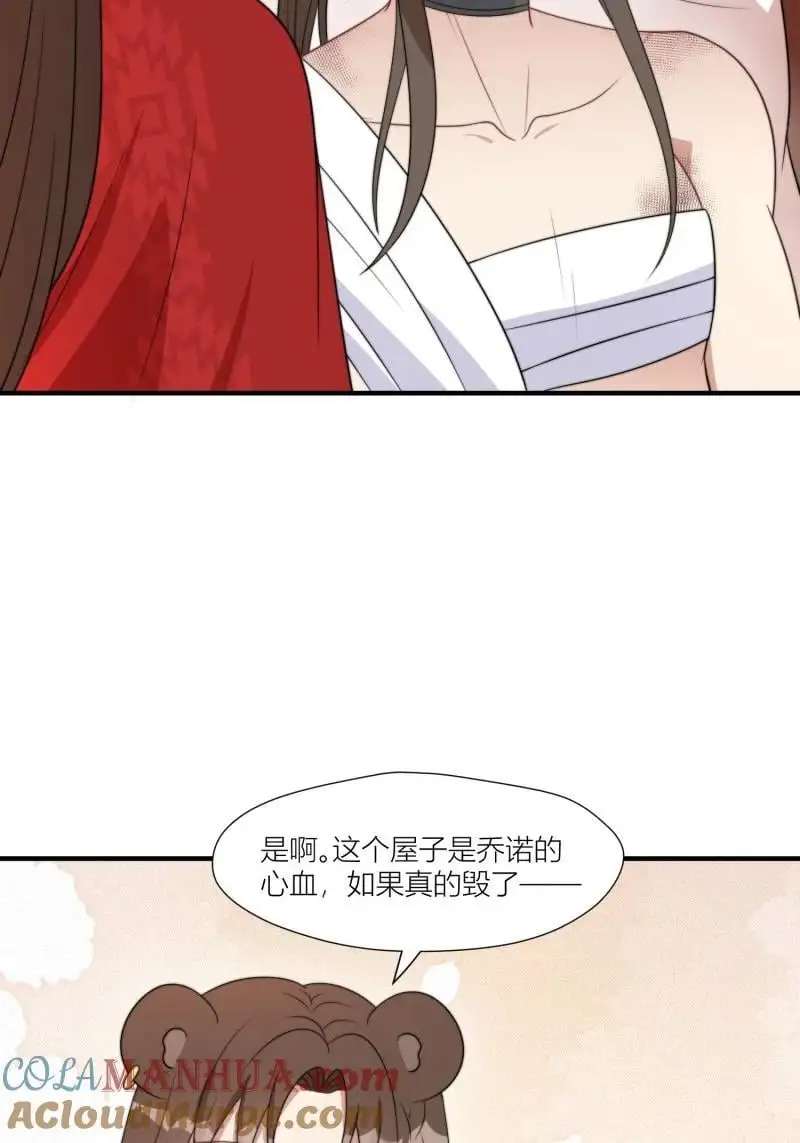 176 171话 你是不是认识他？32