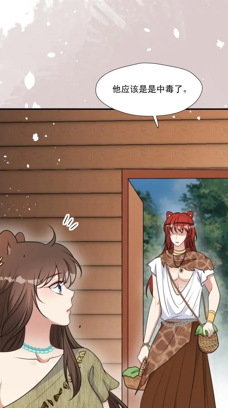 190 185话 新的部落5