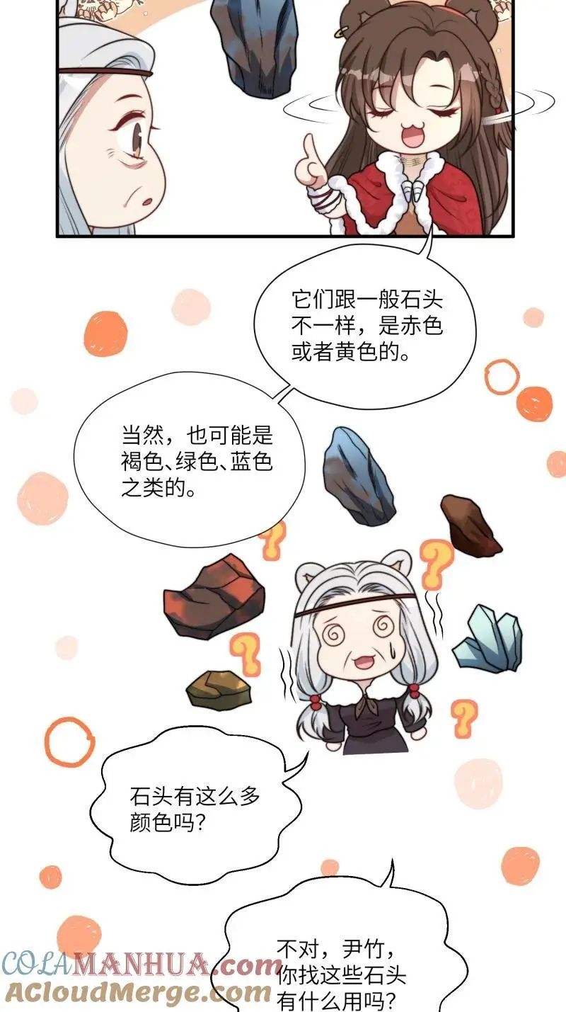 182 177话 石头也疯狂24