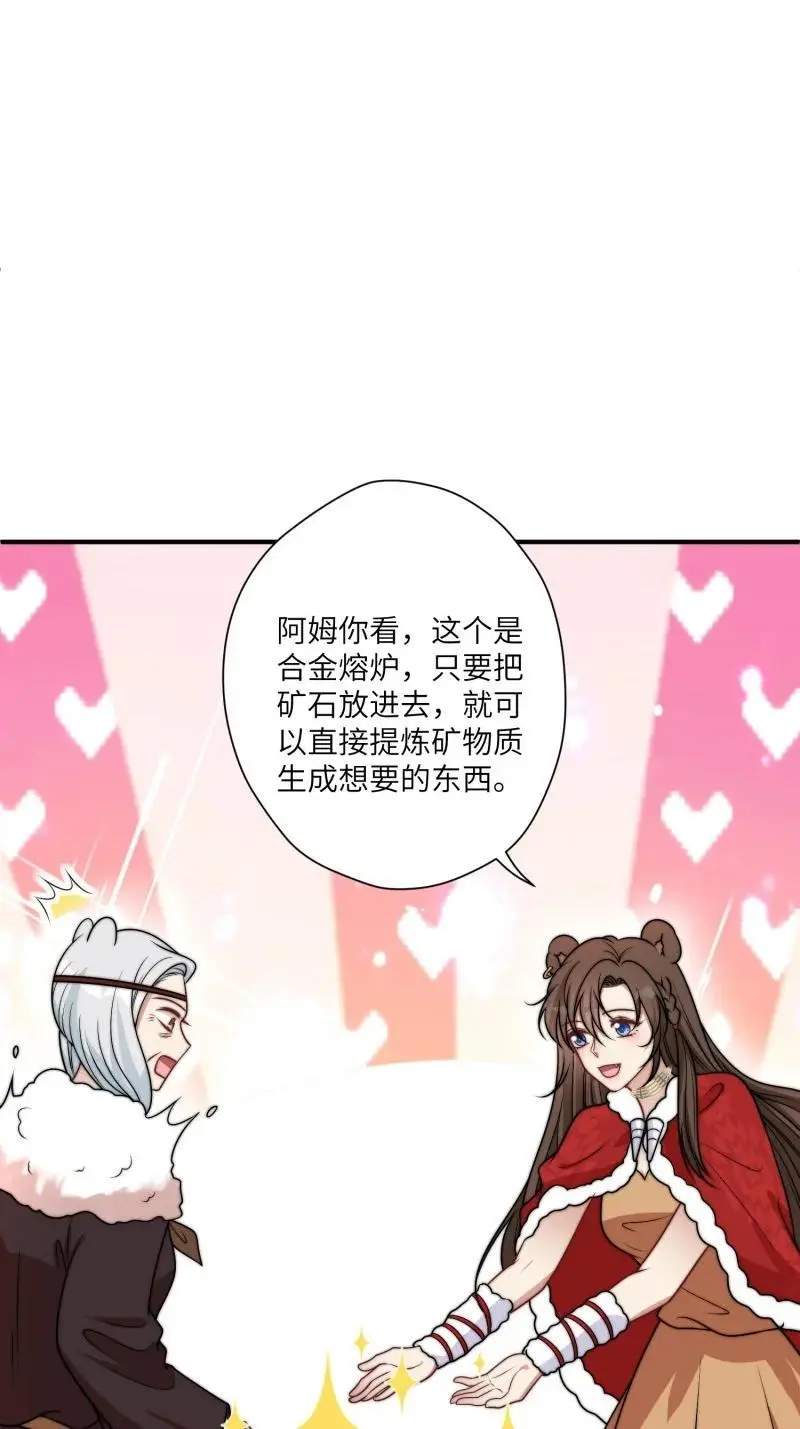 182 177话 石头也疯狂27