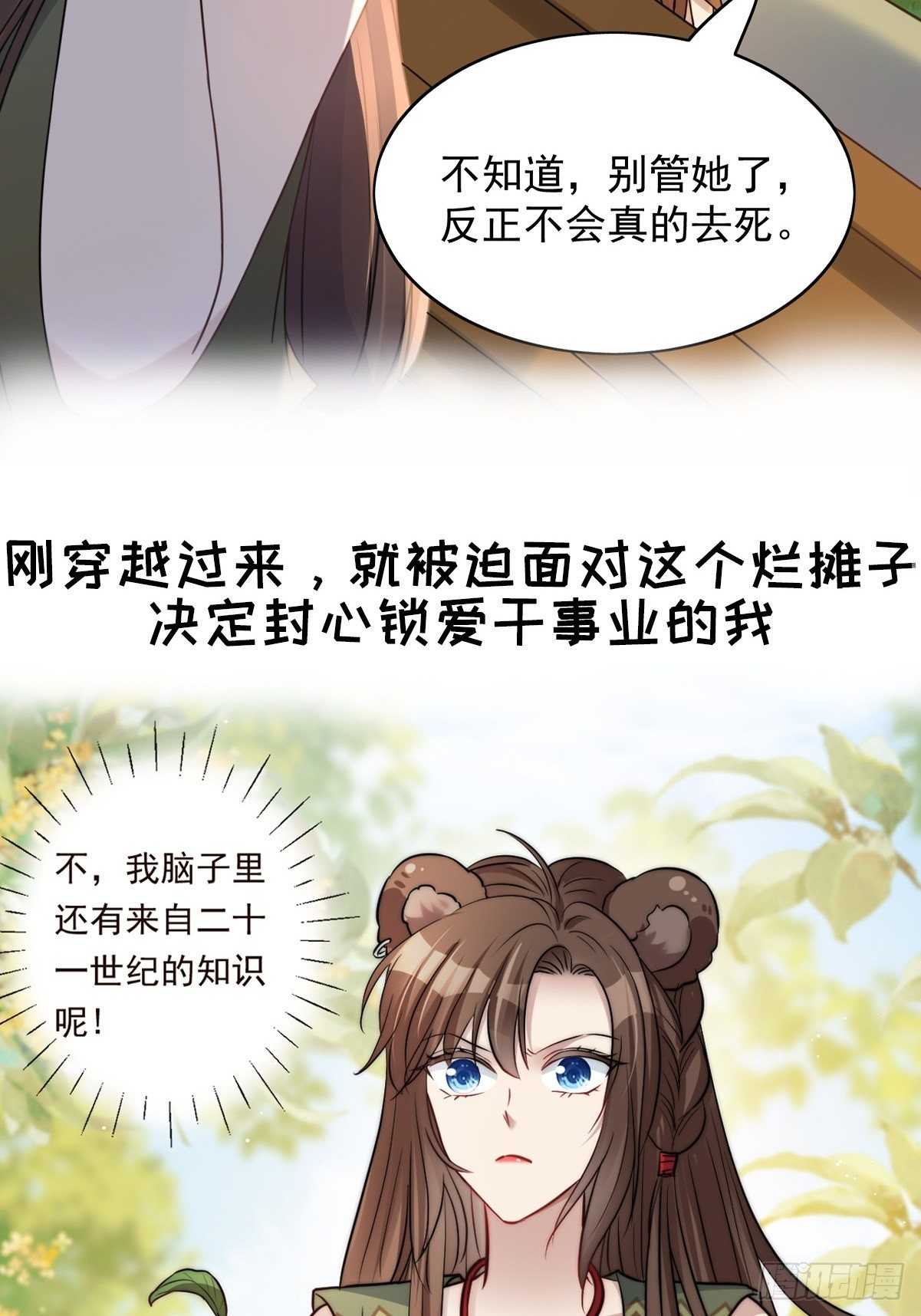预告23