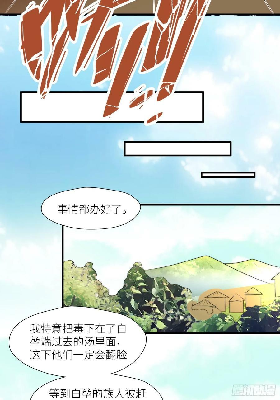 114话 下毒的人33