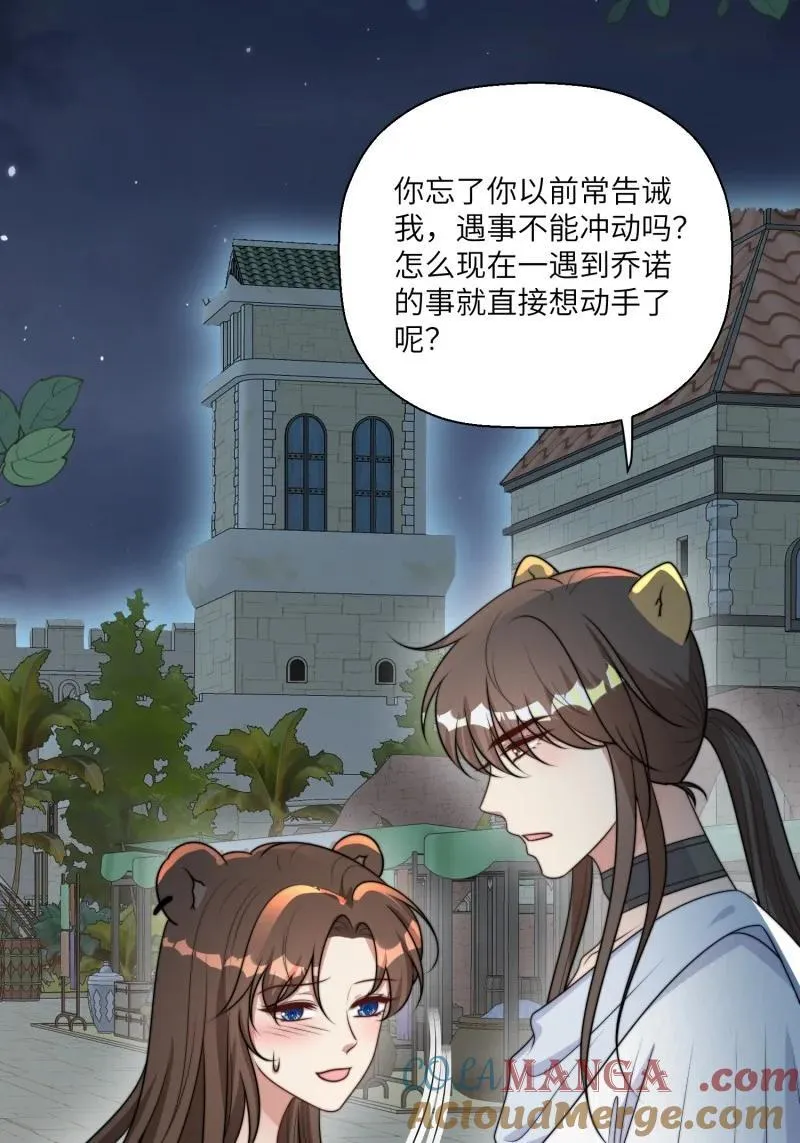213 207话 真假乔诺6