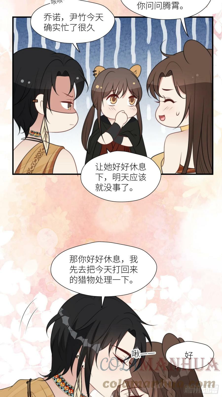 109话 他不要你了10