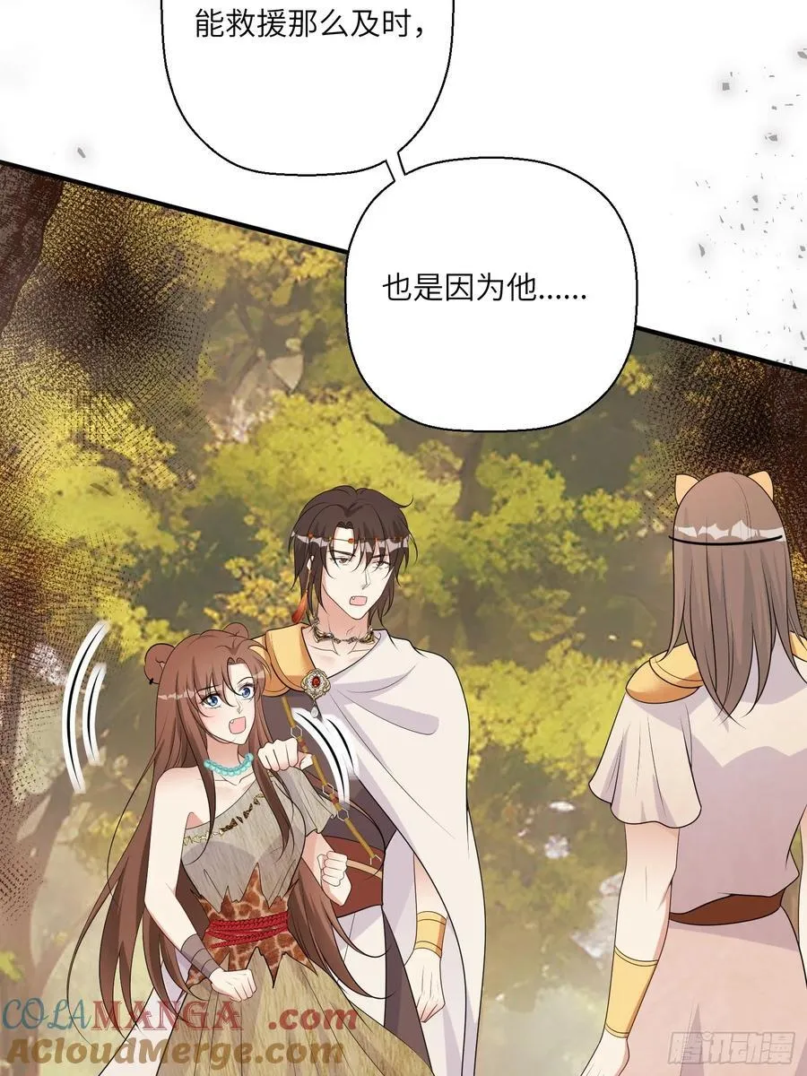 217话 是莱格放的火？？！6