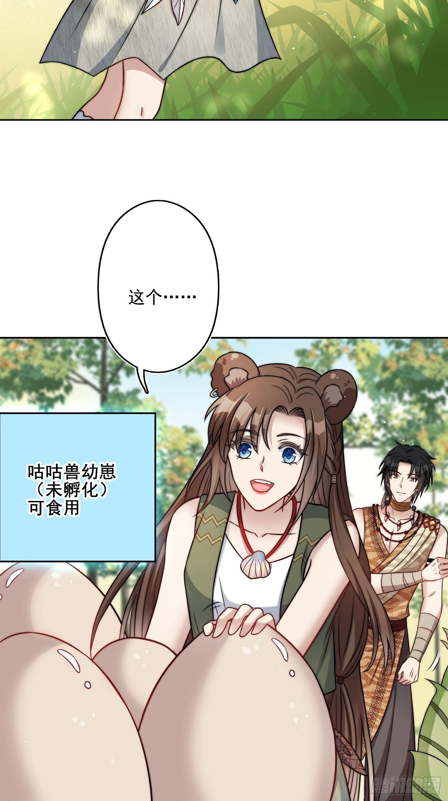 06话 异性的脸红15