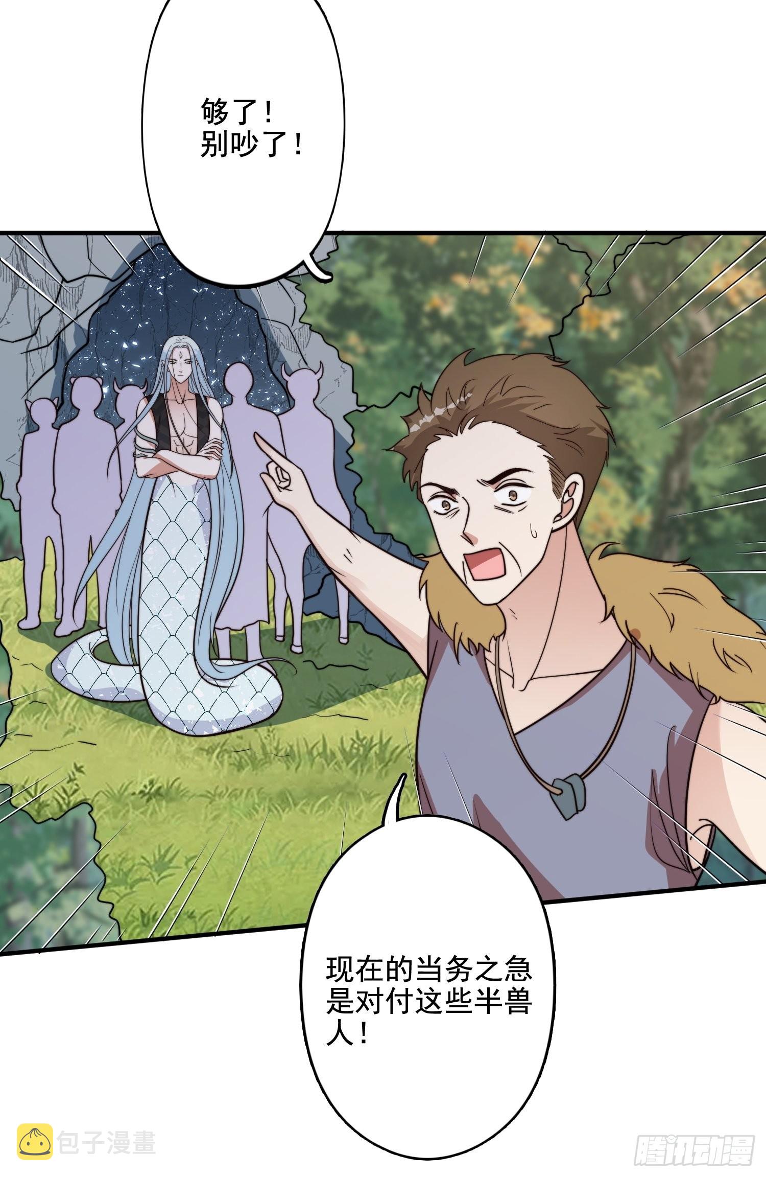 67话 甩锅10