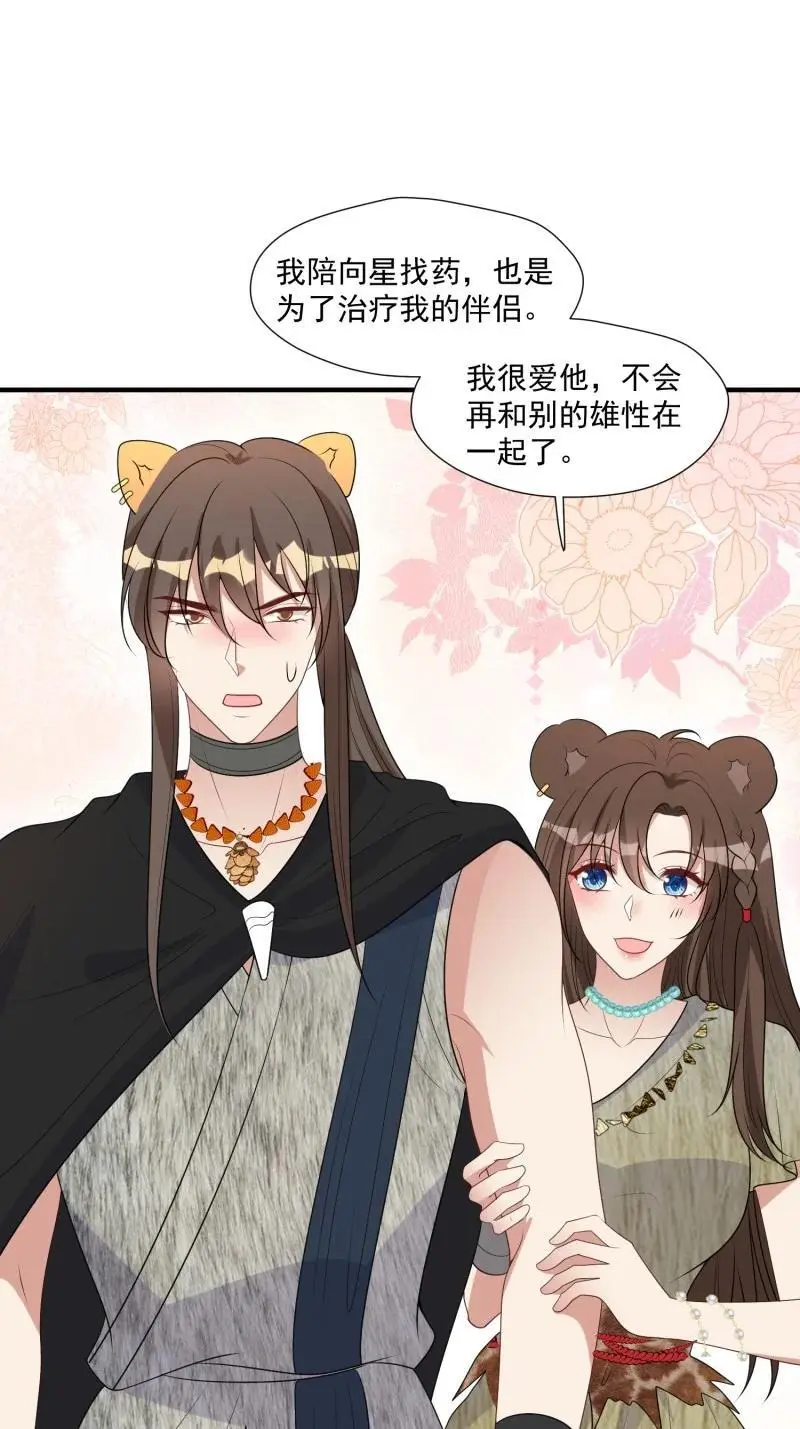 203 197话 留下来？5