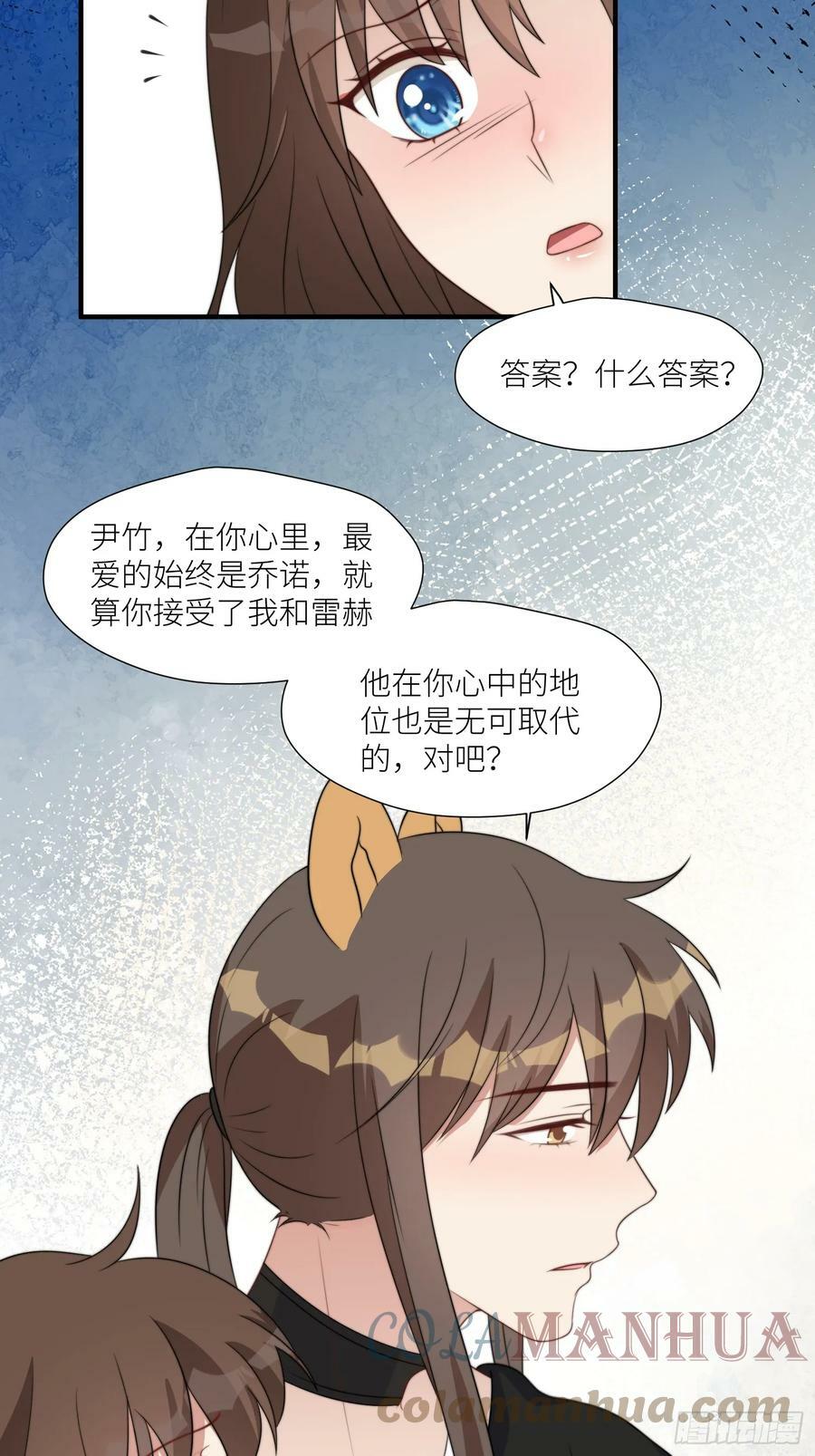 108话 我要同等的爱4