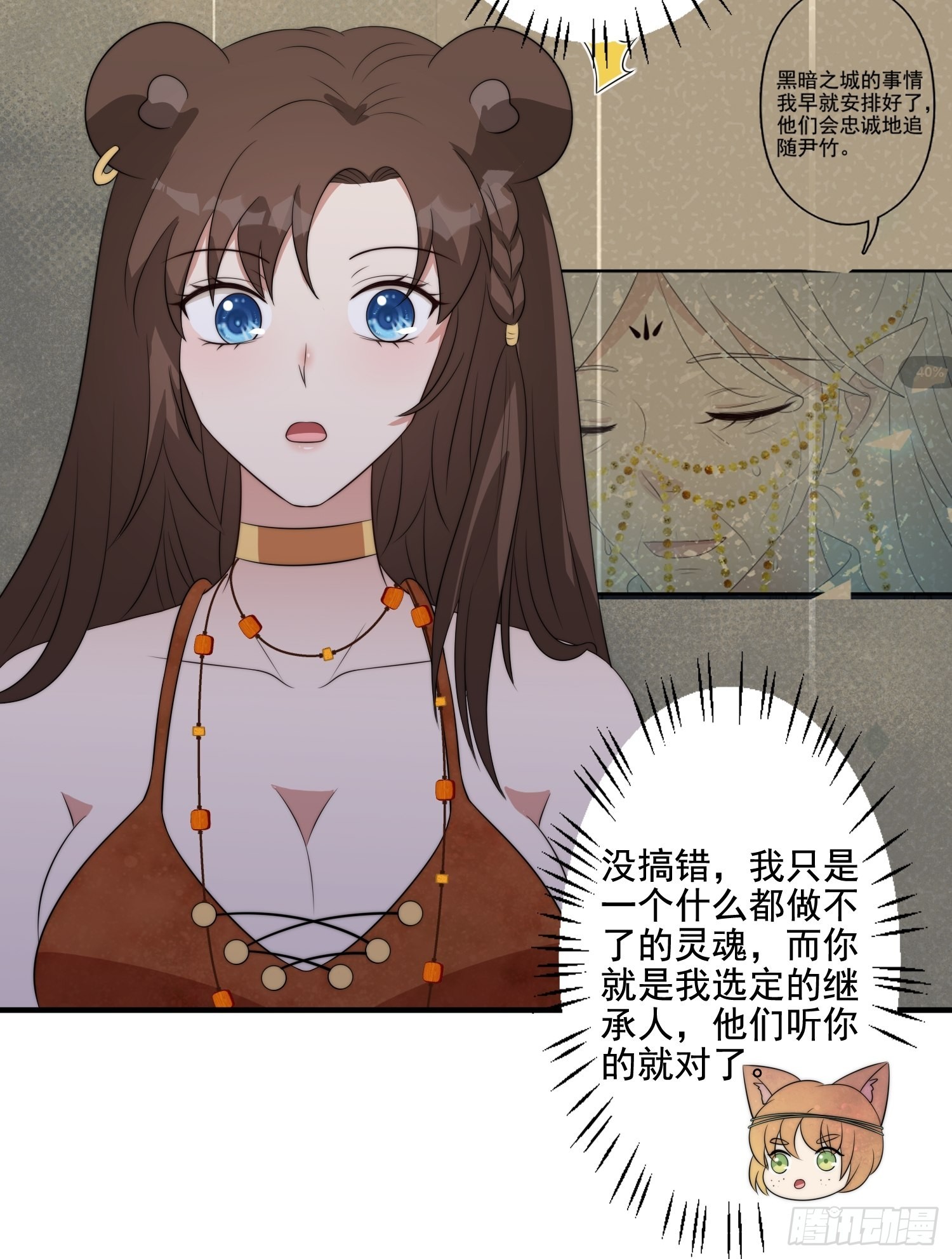 63话 逼婚？！30