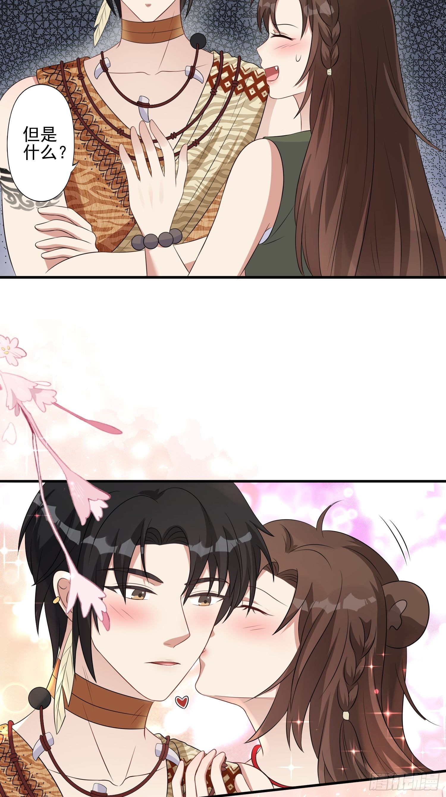 29话 美男计？12