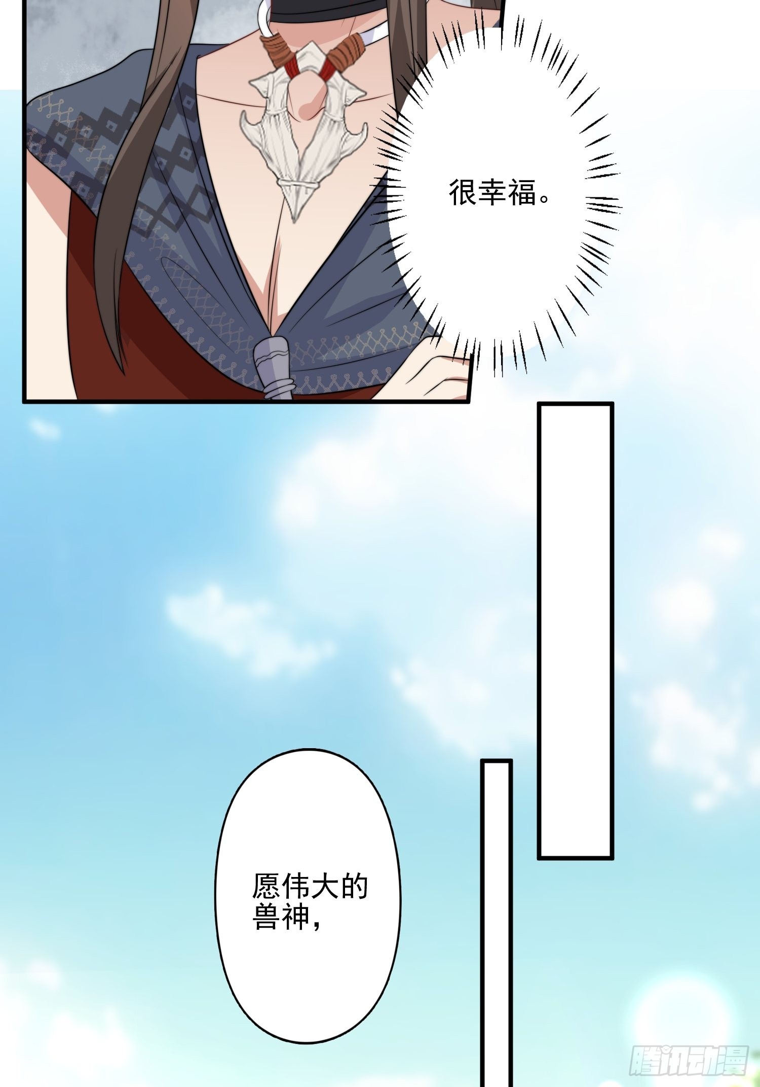 33话 系统升级？29