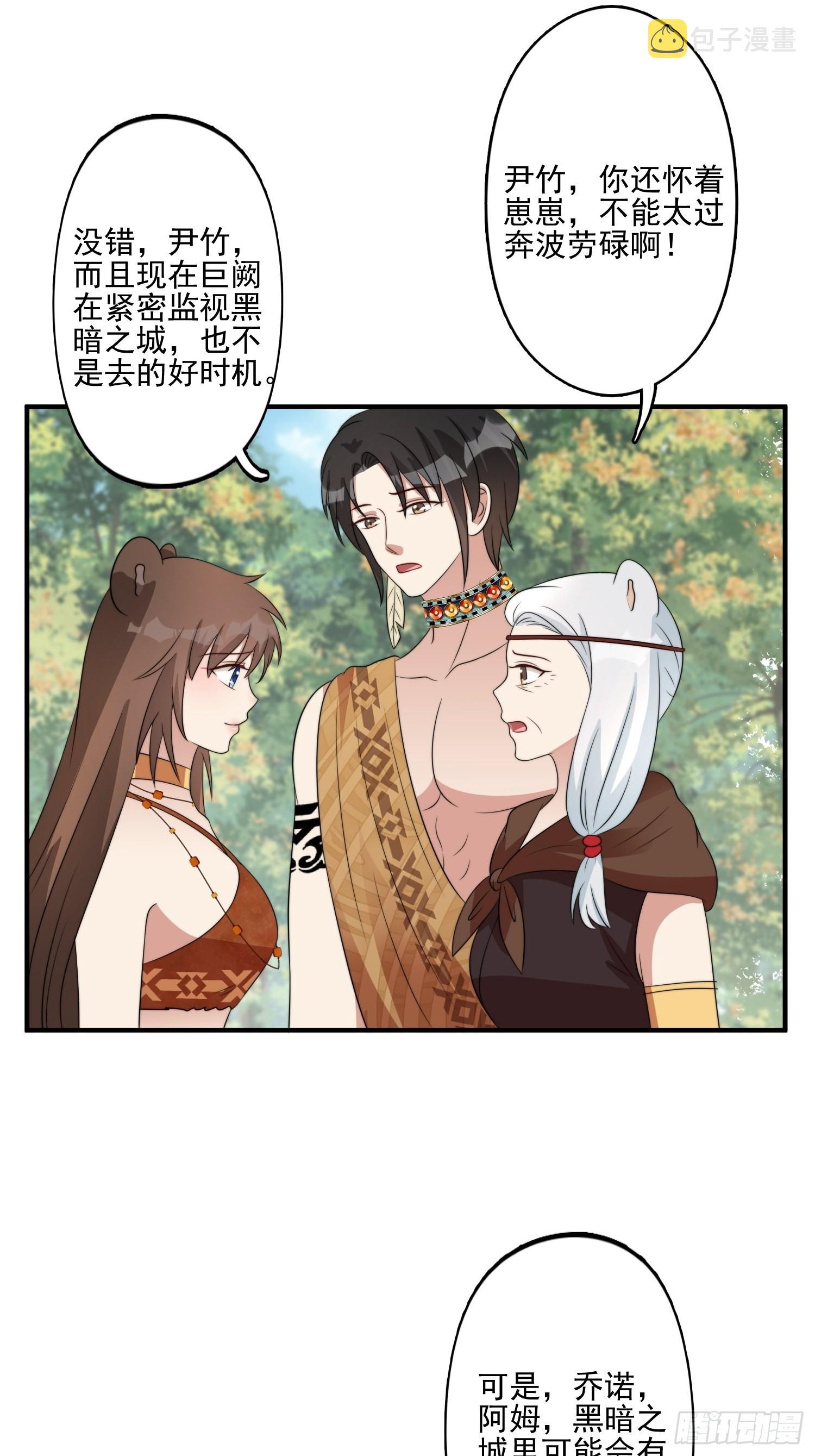 56话 前往黑暗之城9