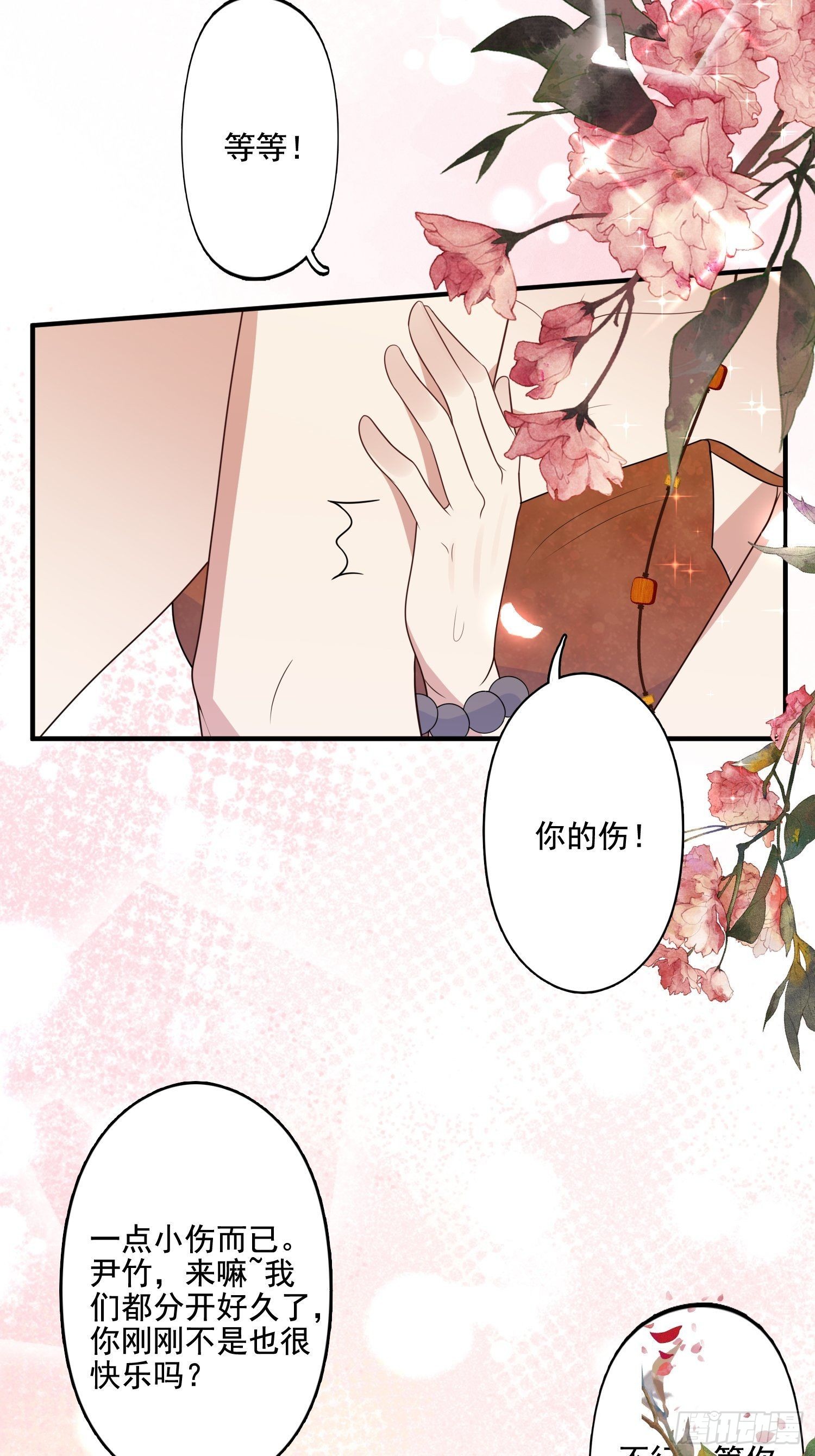 70话 雷赫走了21