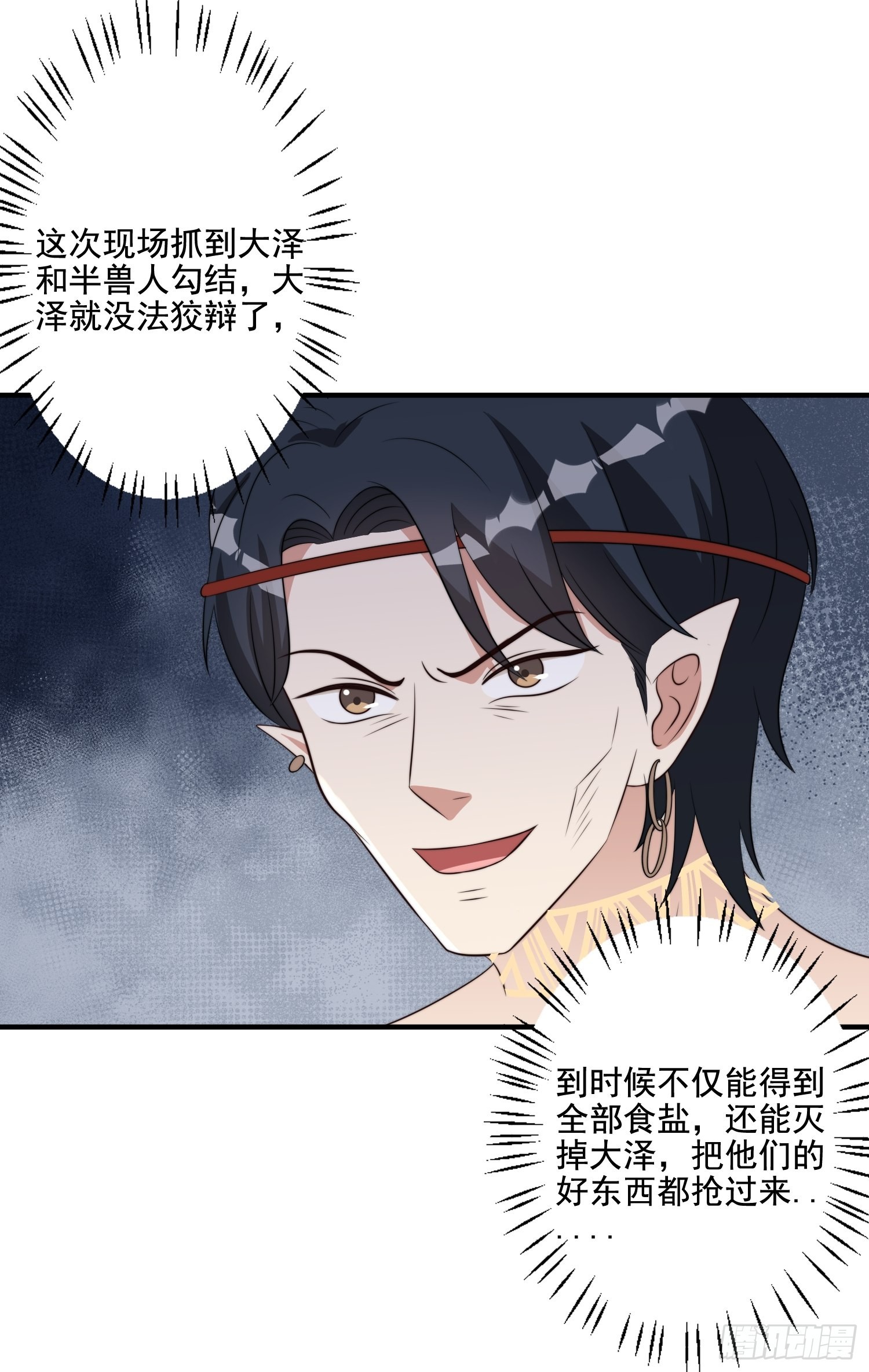 66话 解决危机的方法25