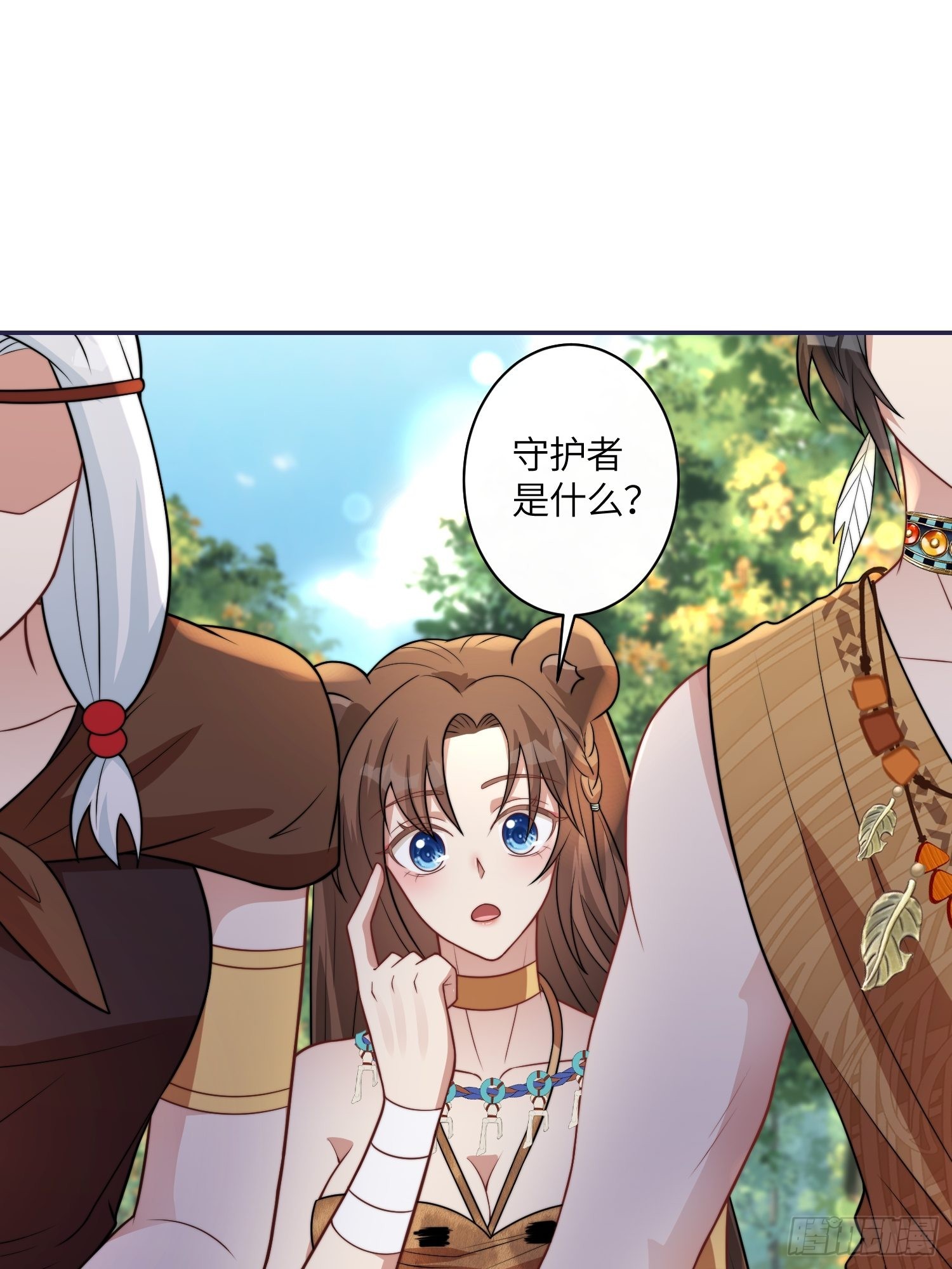 36话 守护者2