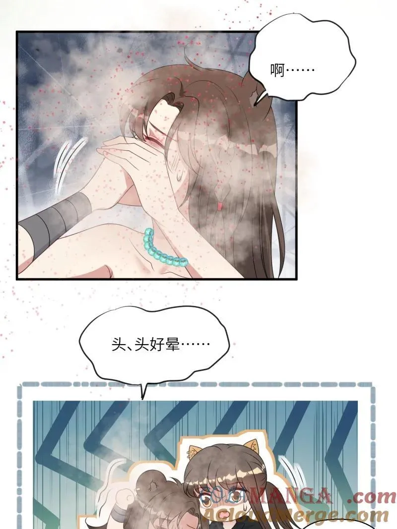 210 204话 羞耻的腾霄4