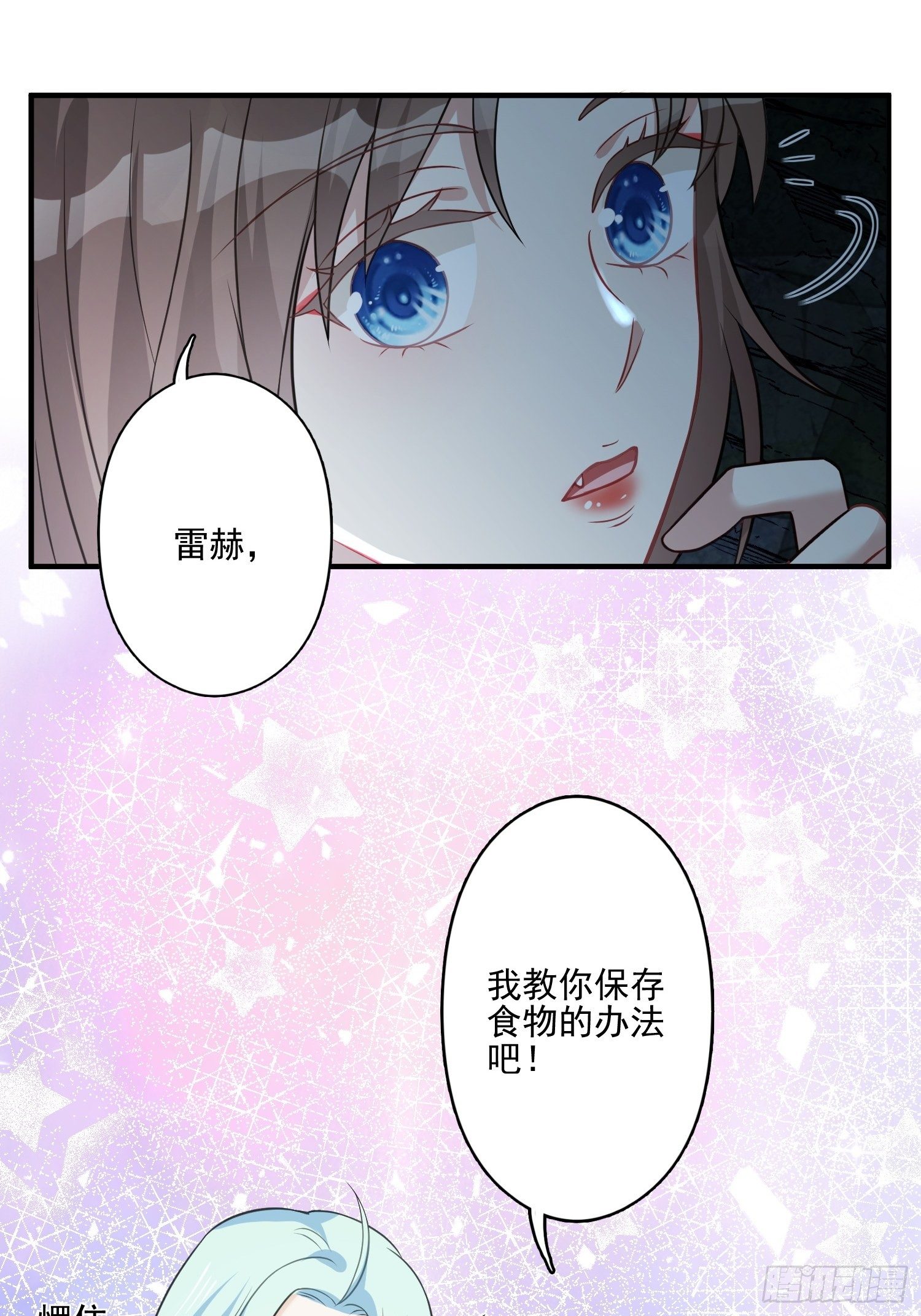 20话 盐矿6