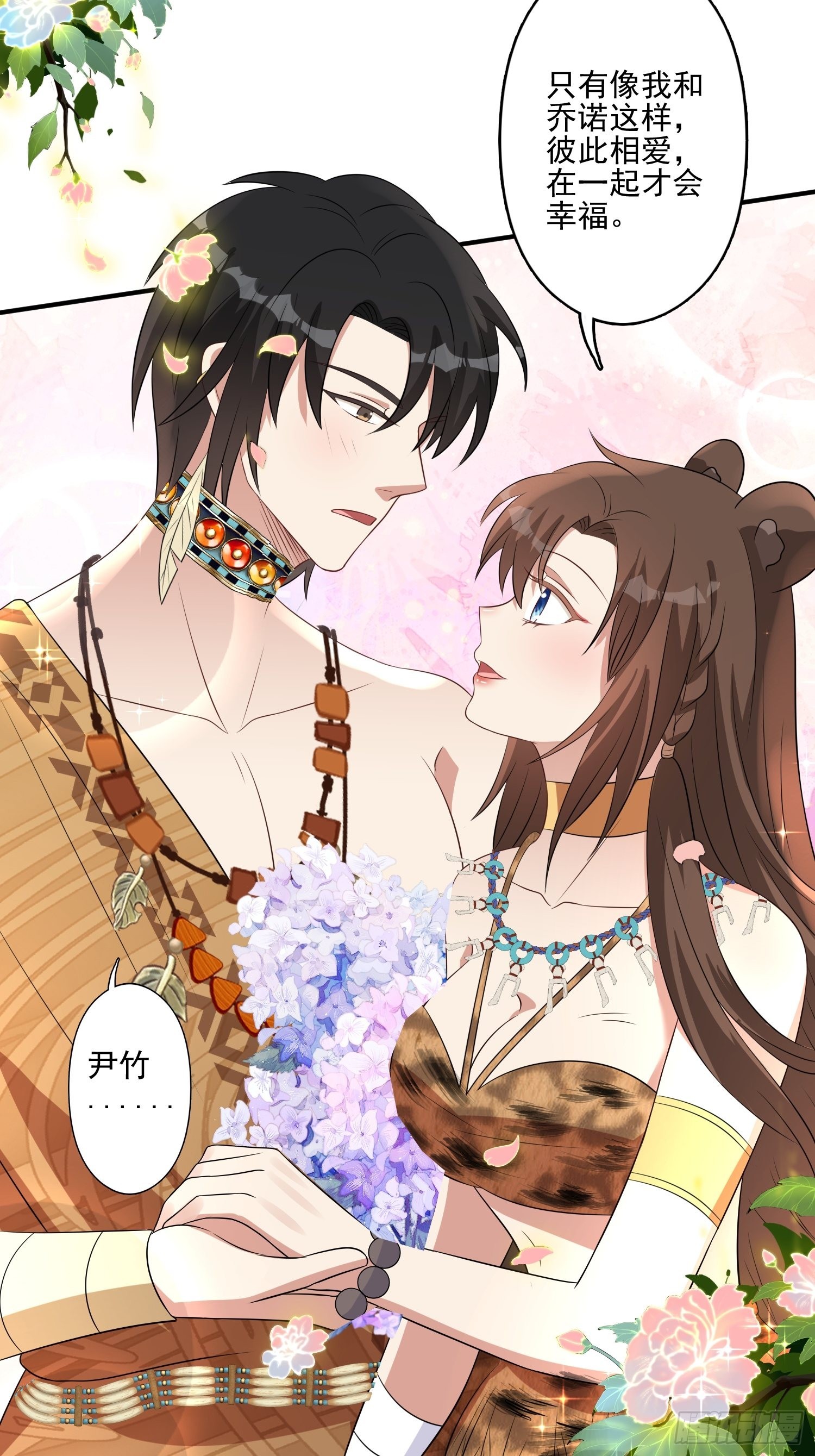 35话 开后宫？12