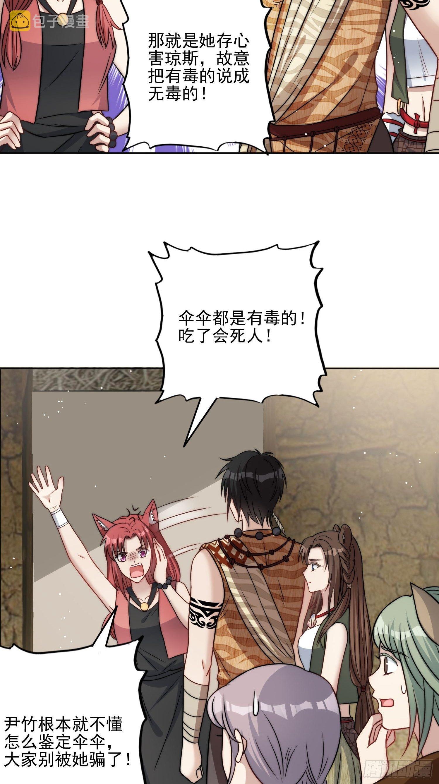 07话中毒13