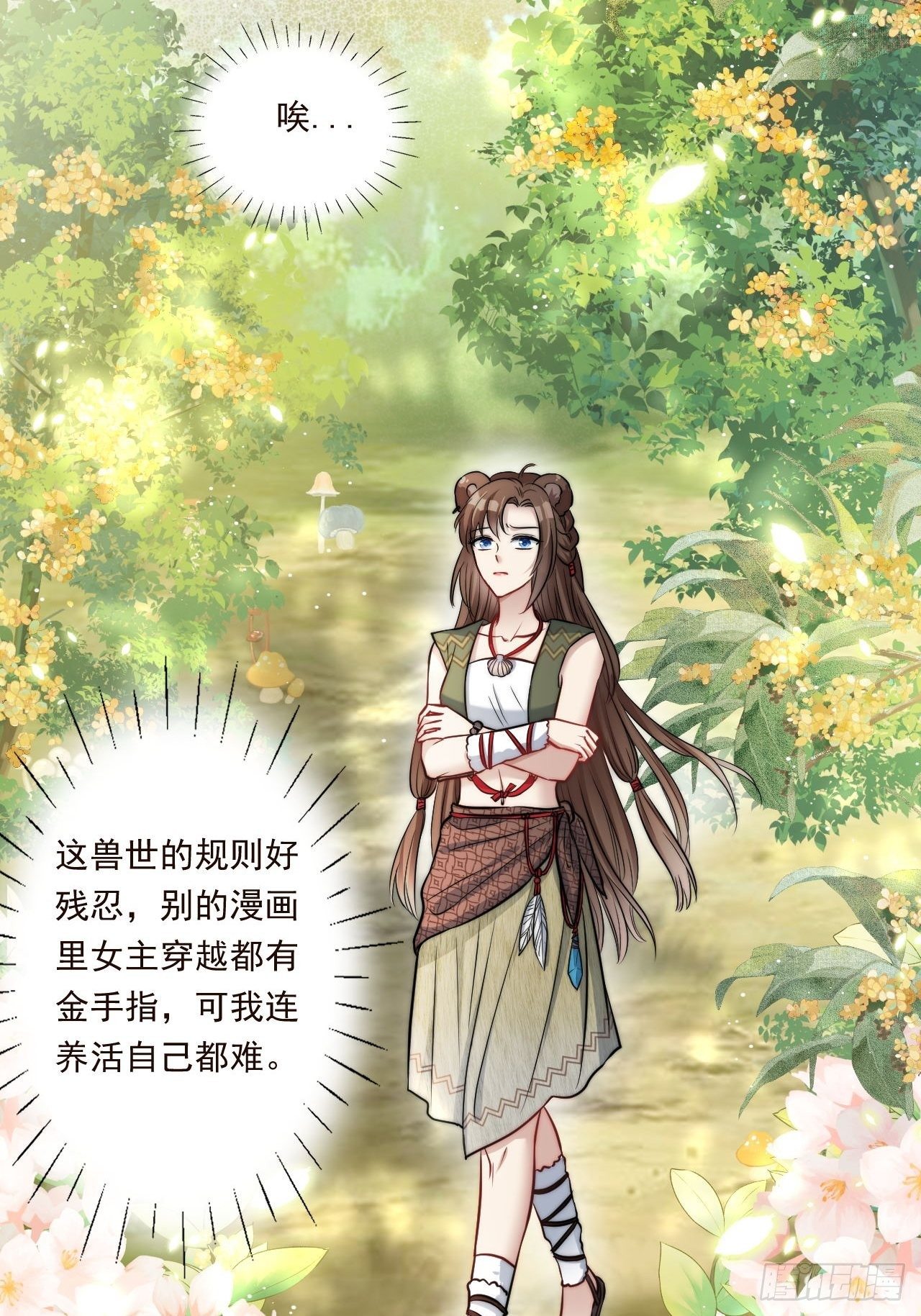 02话 开启金手指21