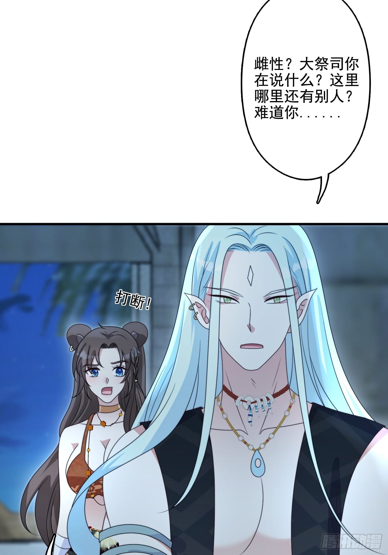61 熟人相见14