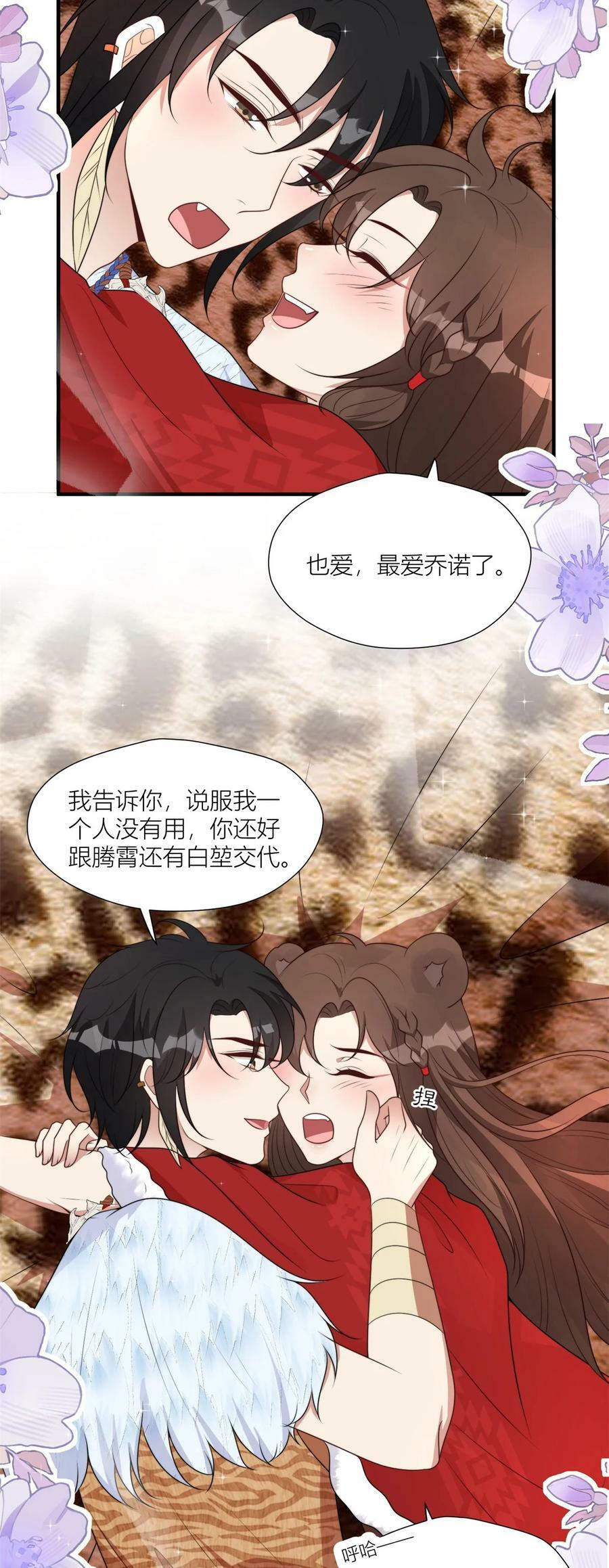 147 乔诺最好了25