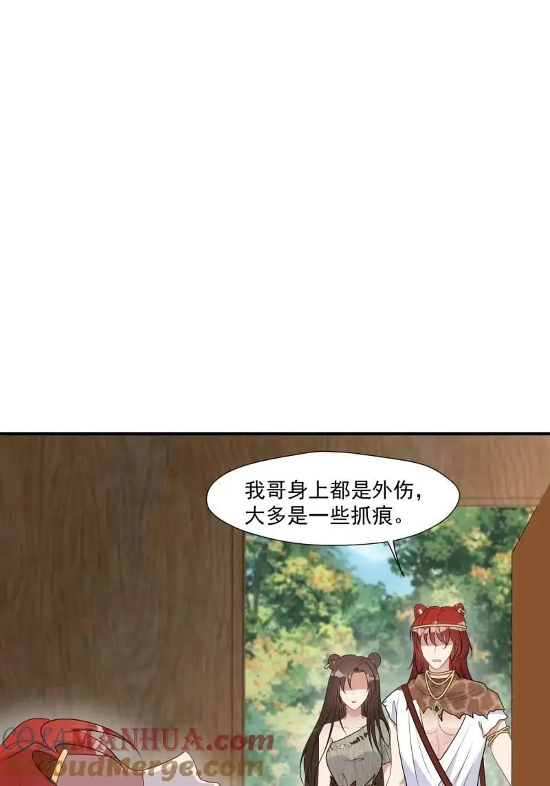 194 189话 背叛部落26