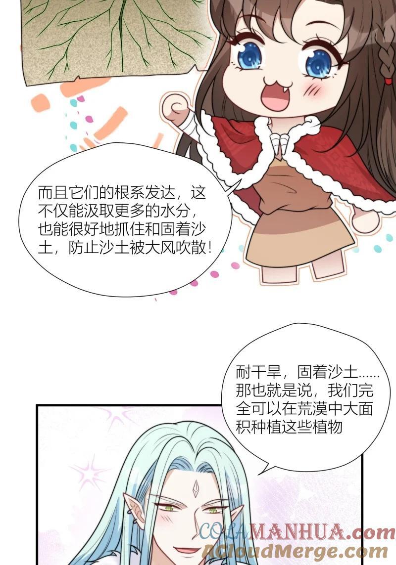 171 166话 种出一片绿洲！26