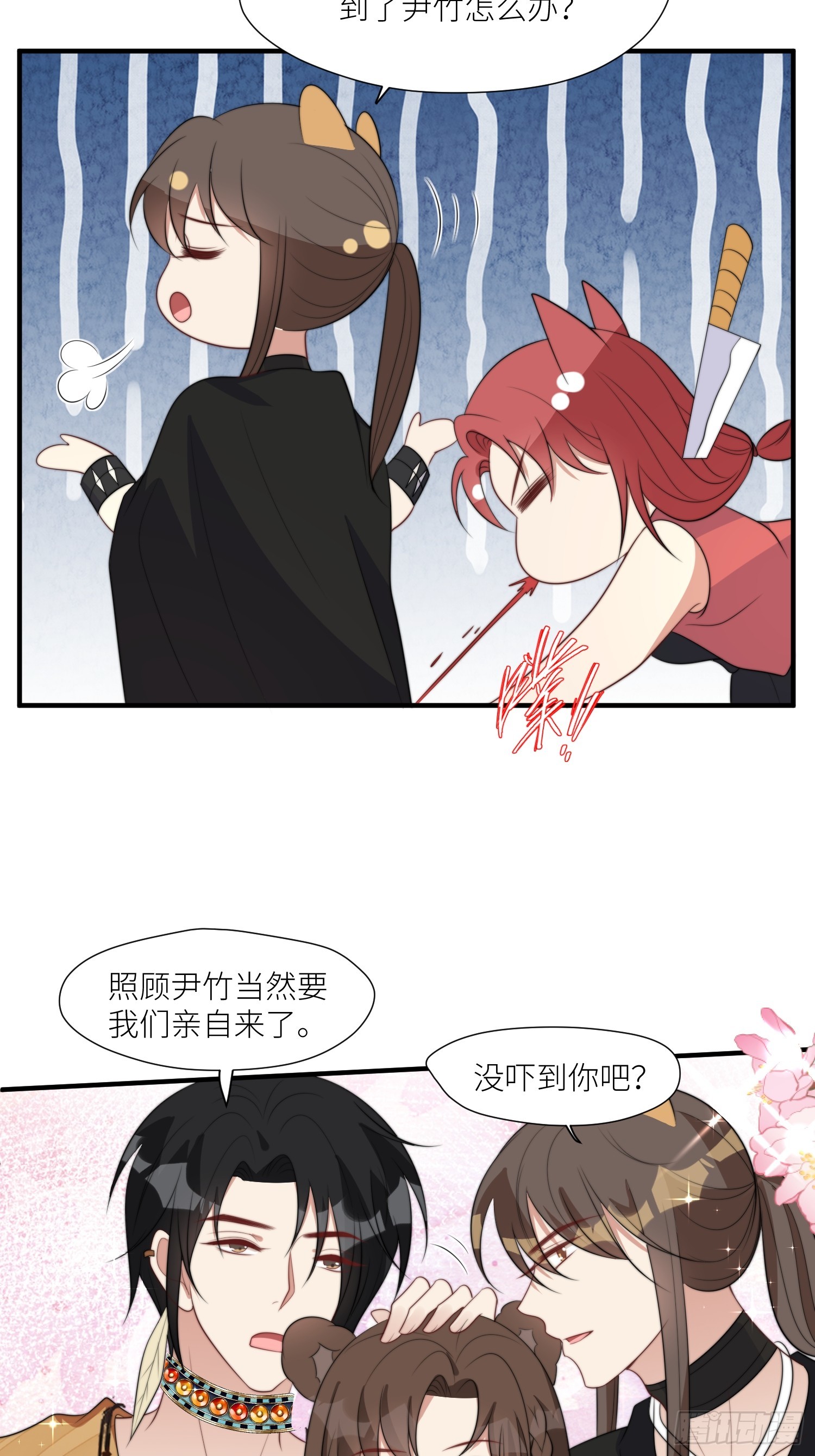 87话 部落内斗8
