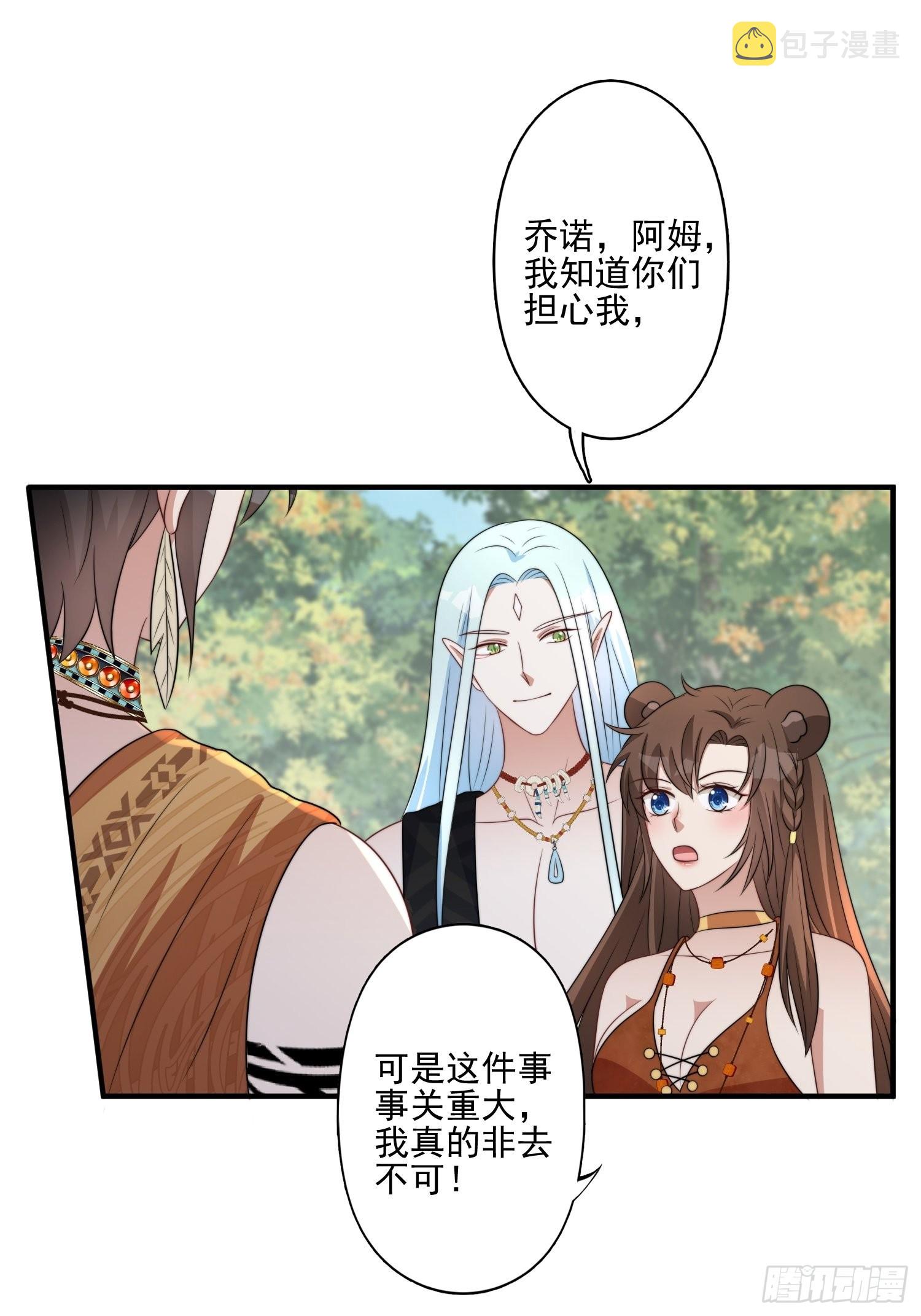 56话 前往黑暗之城14