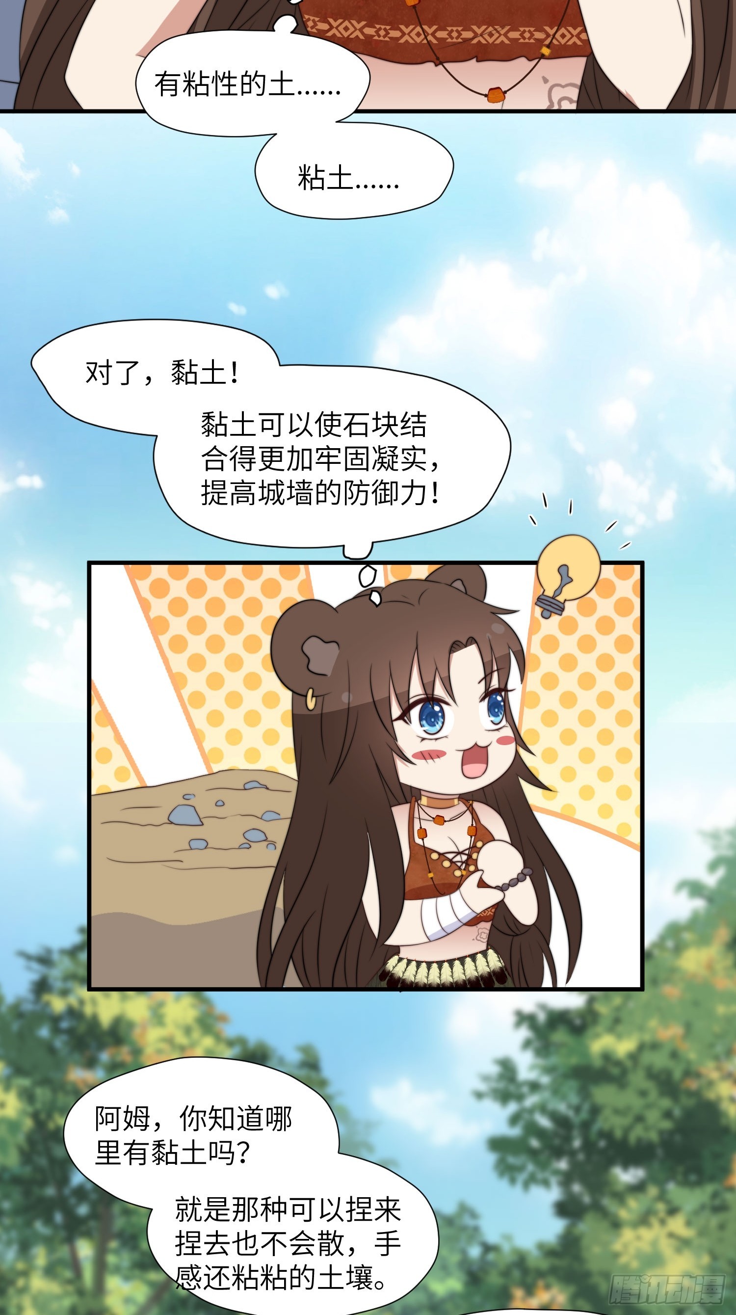 80话 黏土3
