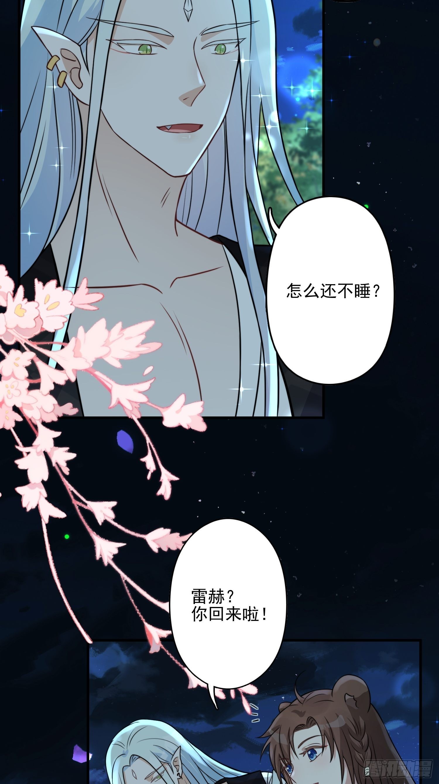 25话 夜探大泽部落36