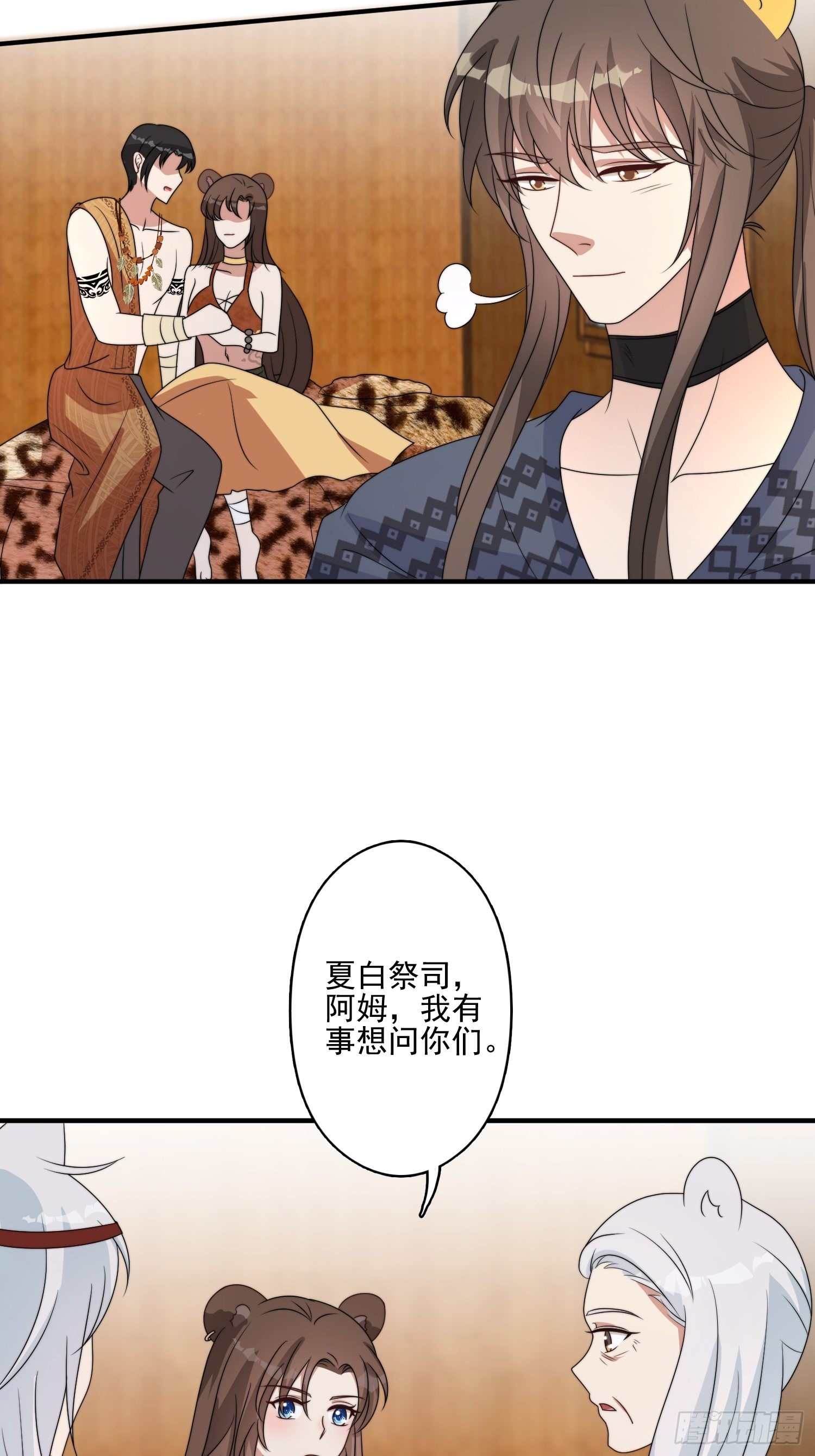 46话 解除誓约29