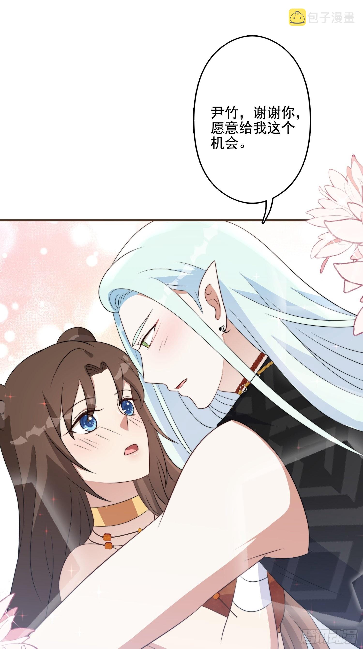 71话 安心的吻19