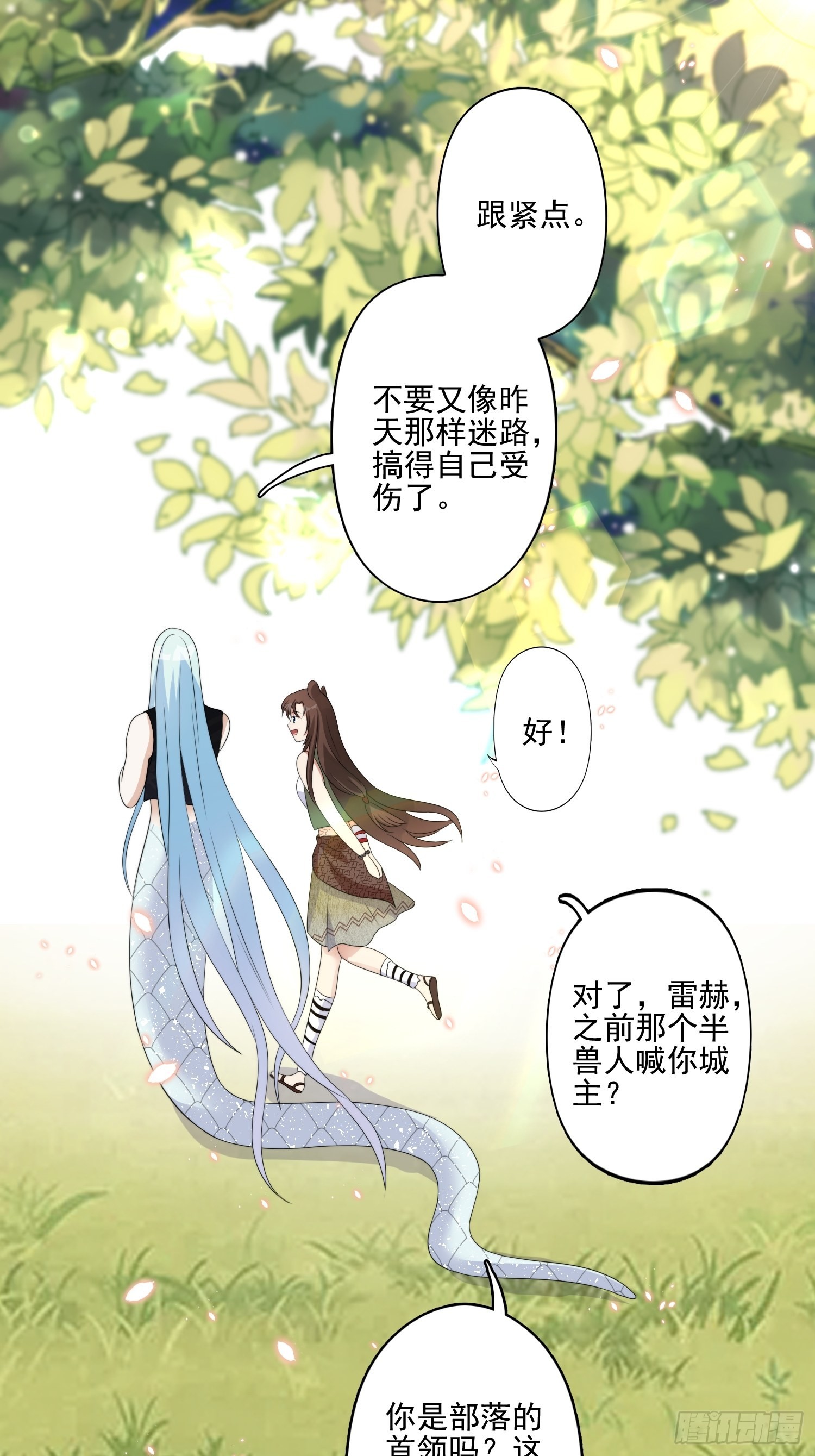 23话 热情的半兽人12