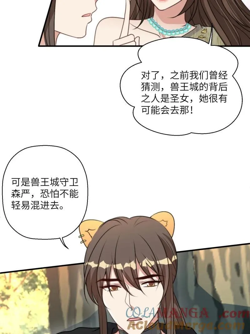 209 203话 我和腾霄是礼物？8