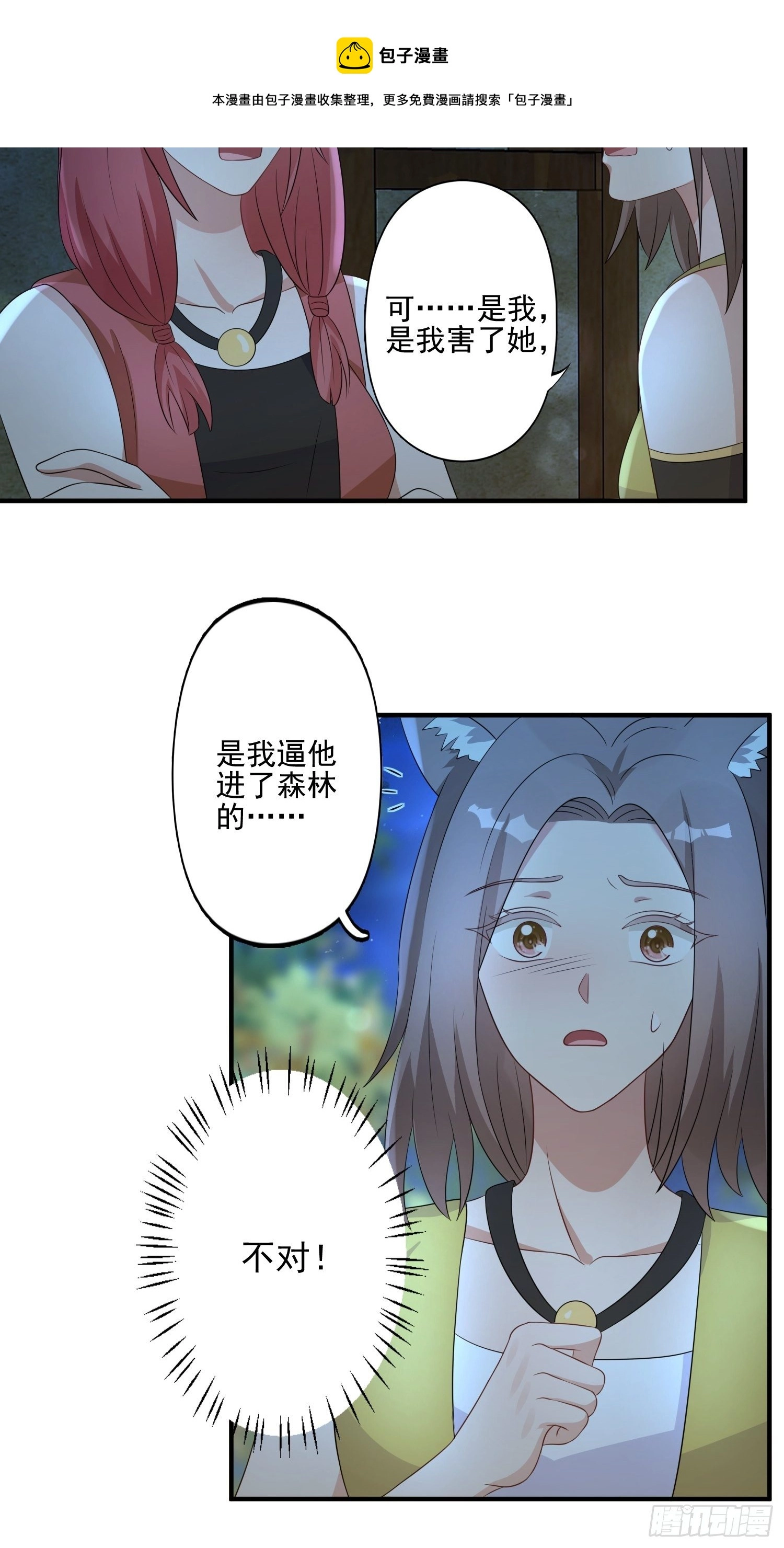 21话 败露16