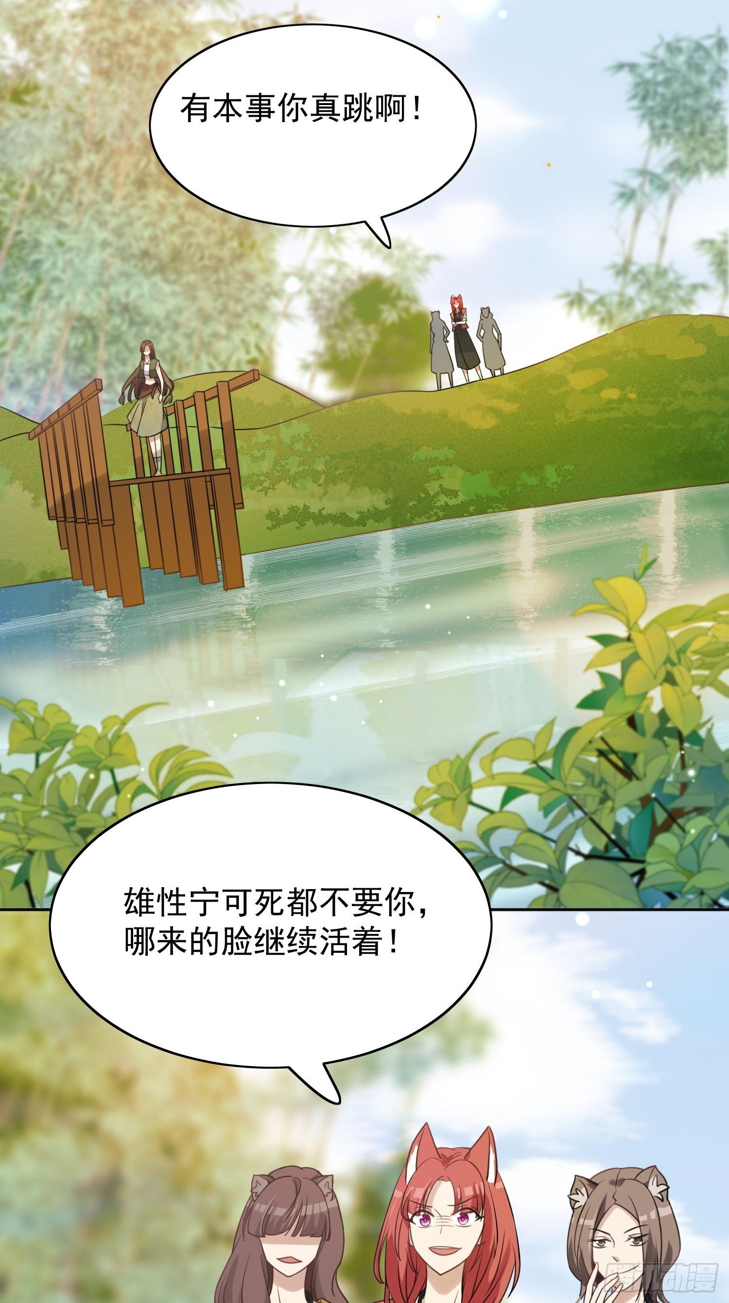 01话 穿越兽世6