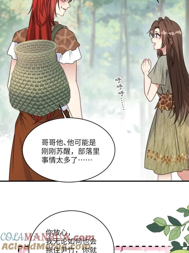 204 198话 向炎躲我？12