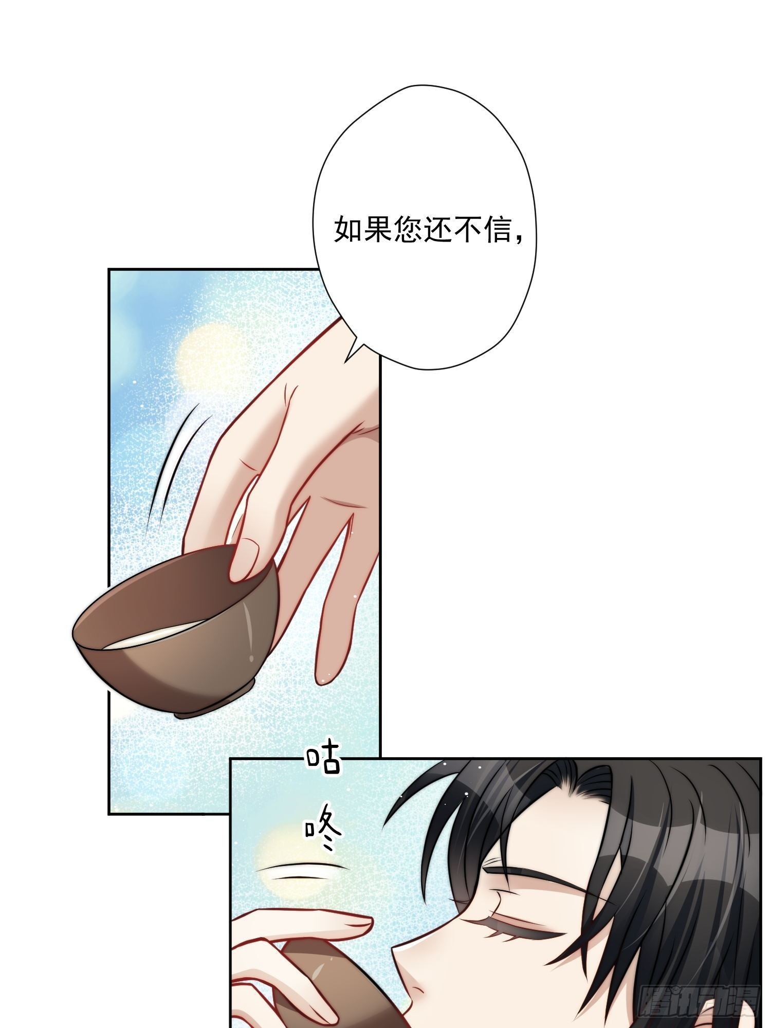 03话 族长儿子的追求36