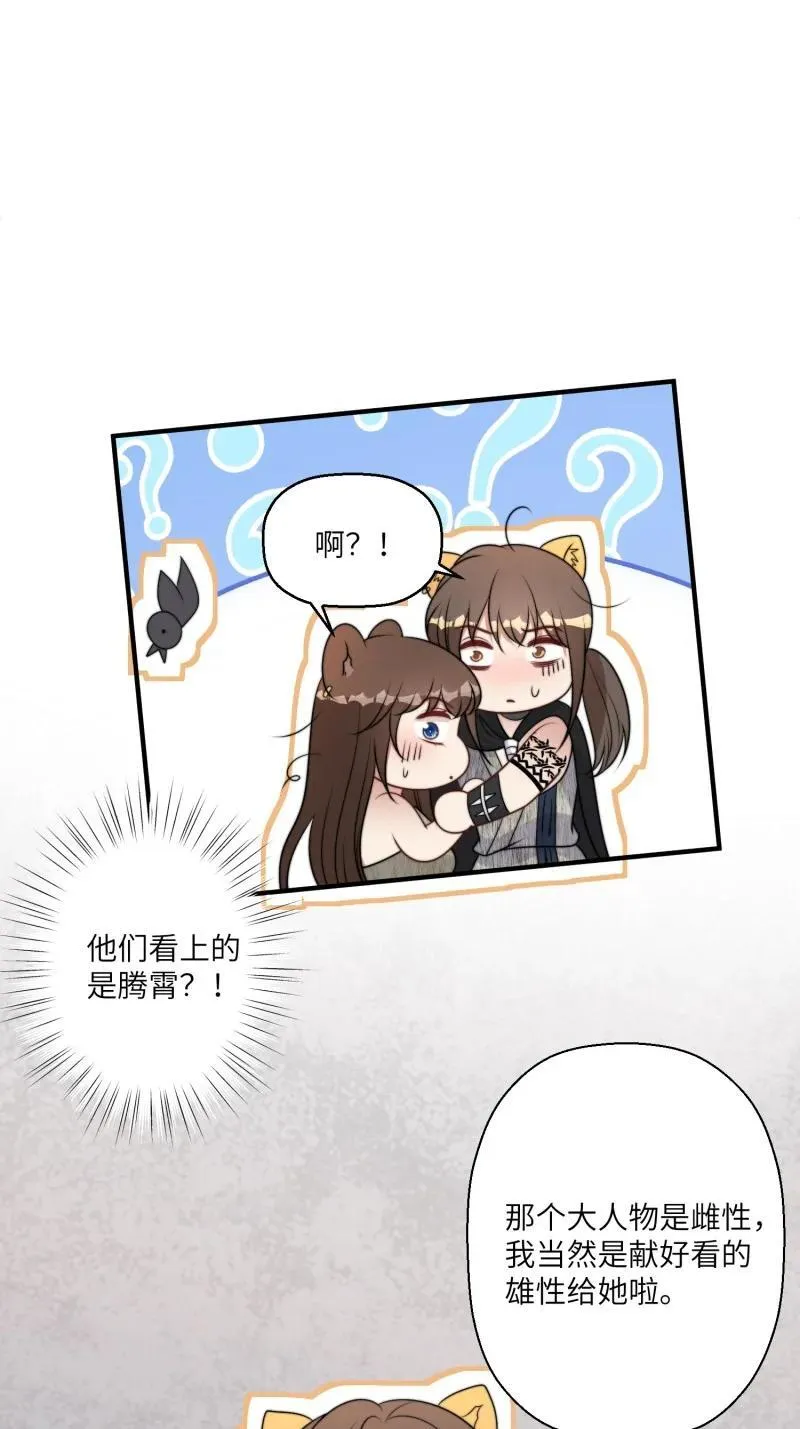 210 204话 羞耻的腾霄17