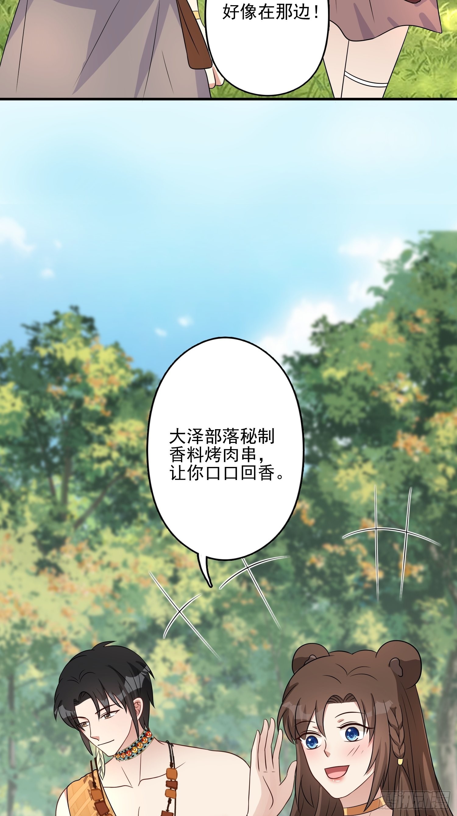 50话 秘制烤肉！17