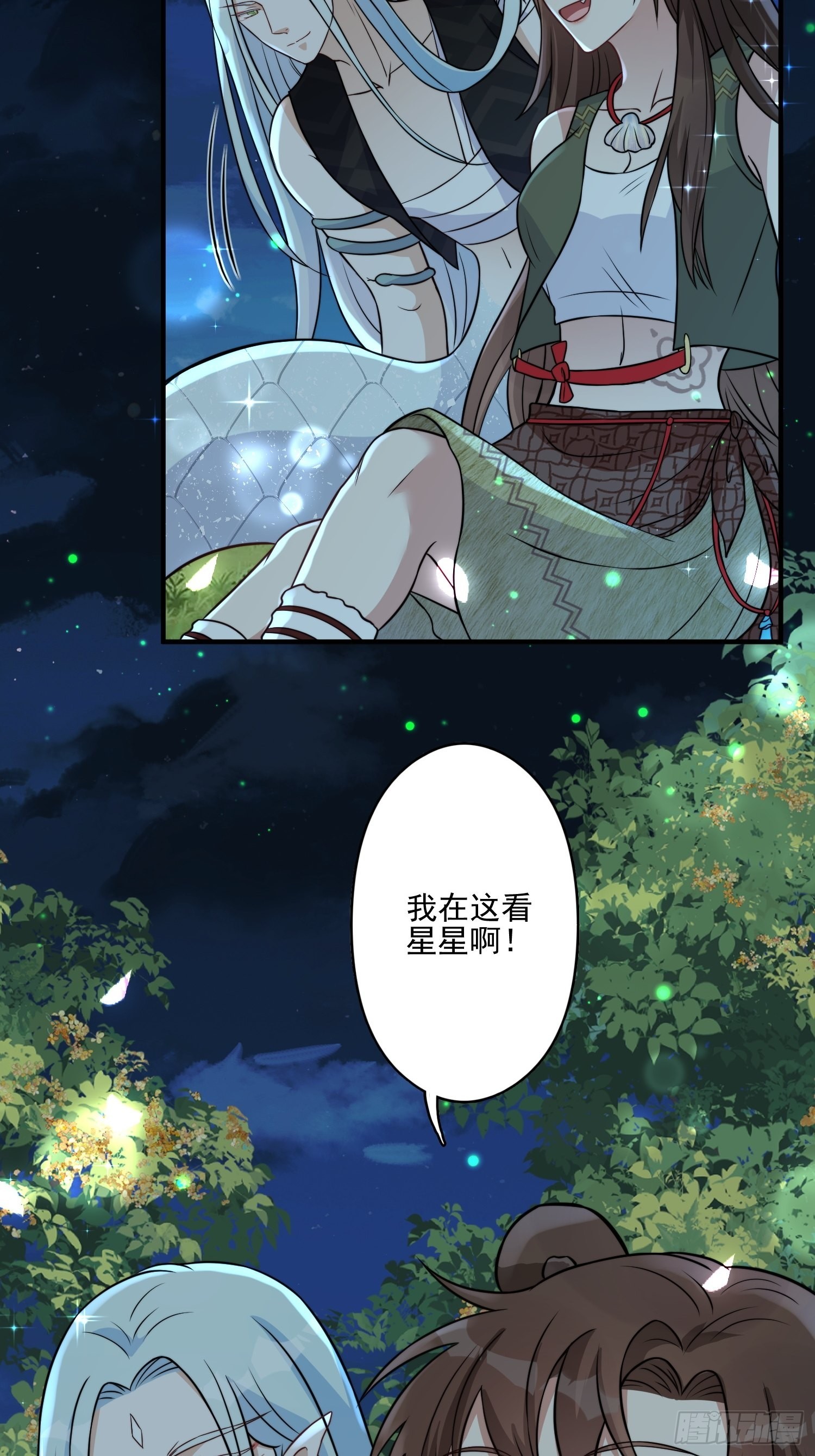 25话 夜探大泽部落37