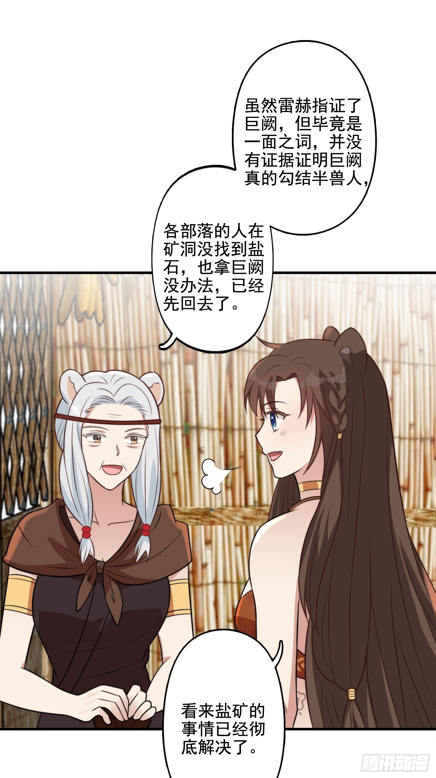 68话 乔诺要炸21