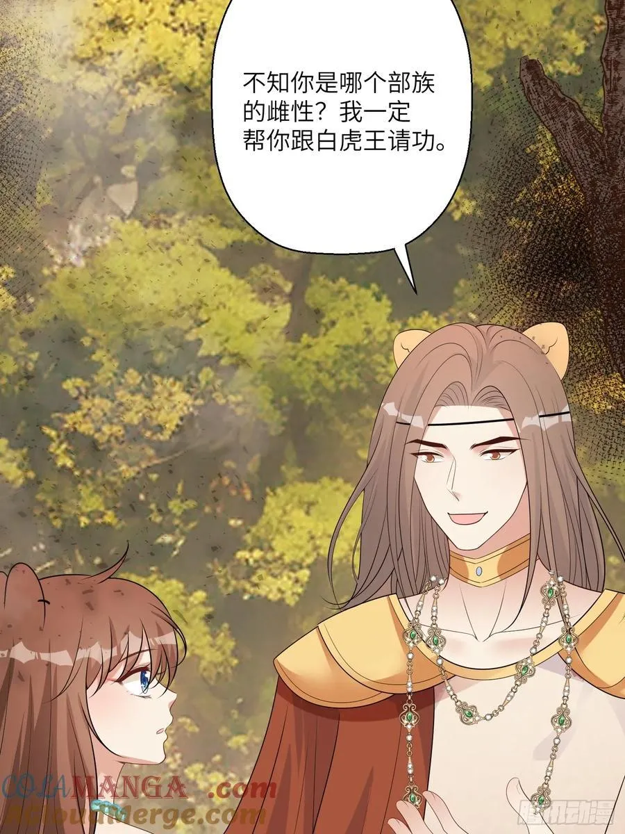 217话 是莱格放的火？？！3