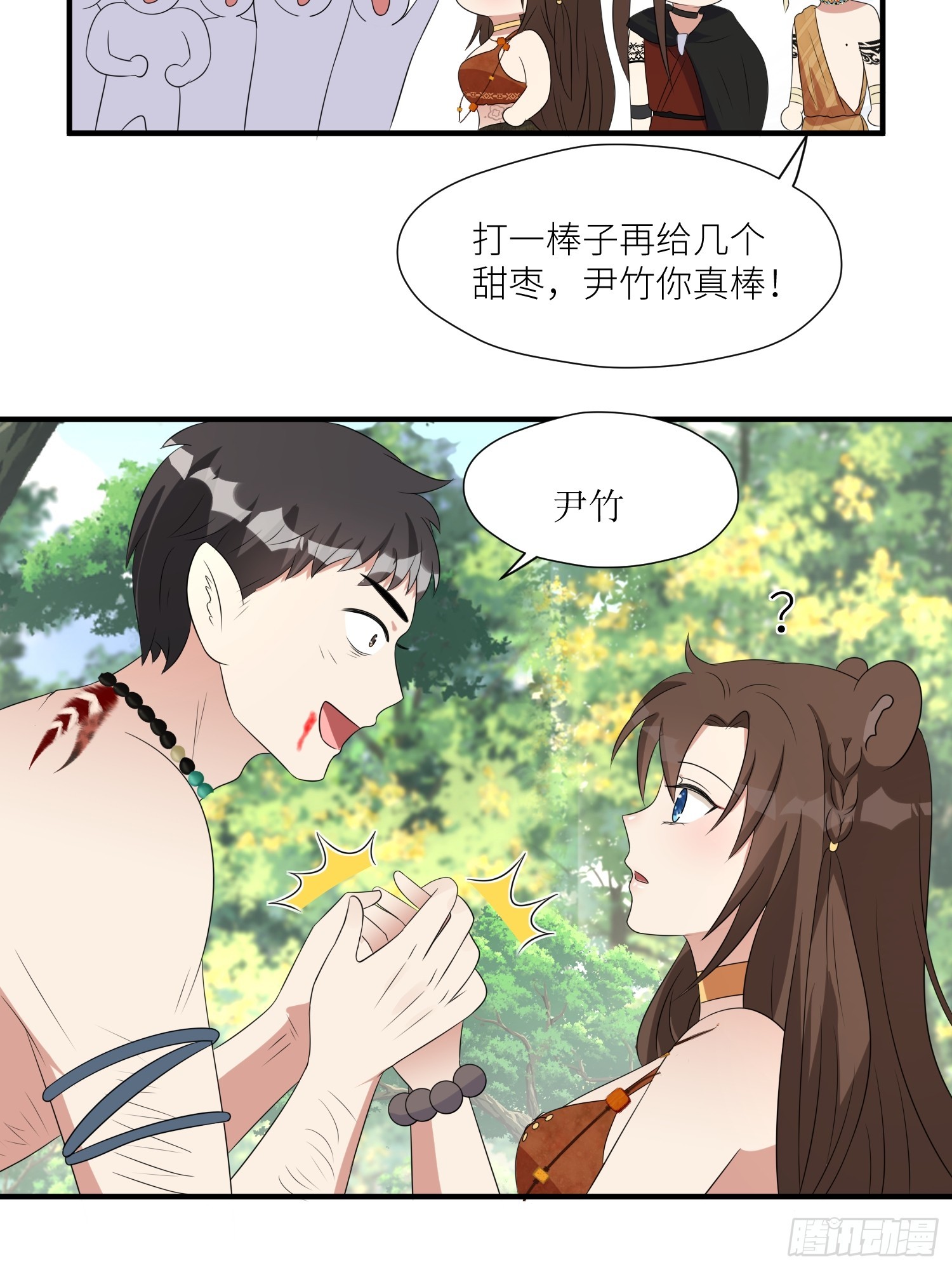 88话 图腾之秘23